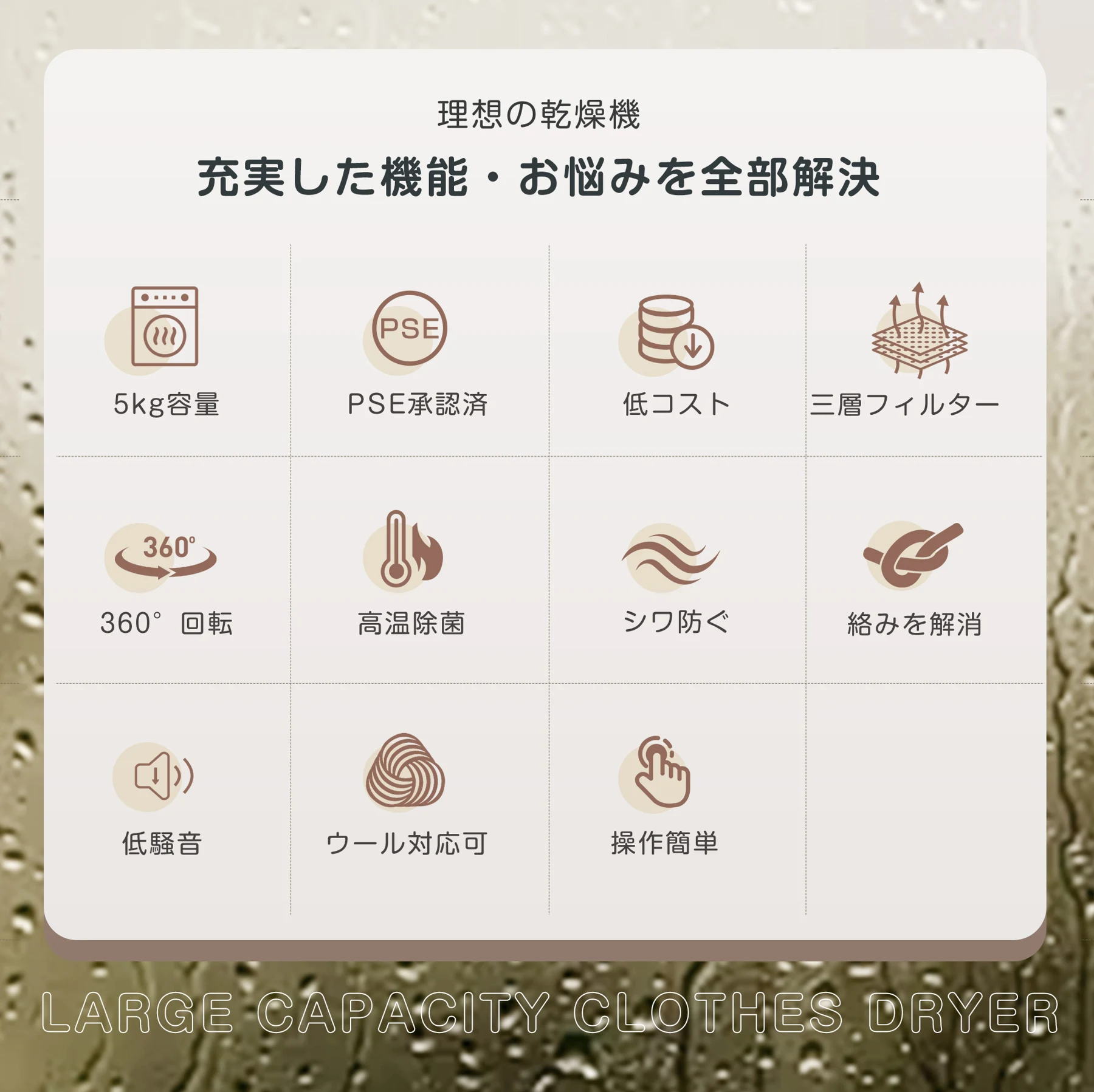 衣類乾燥機 5kg 湿気対策 自動モード ドラム ダイヤル式 高温除菌 梅雨対策 カビ対策 花粉対策 衣類 乾燥 布団乾燥 家庭用 1人暮らし 布団乾燥機 母の日 新作 1人用 2人用 3人用 4人用 タイマー
