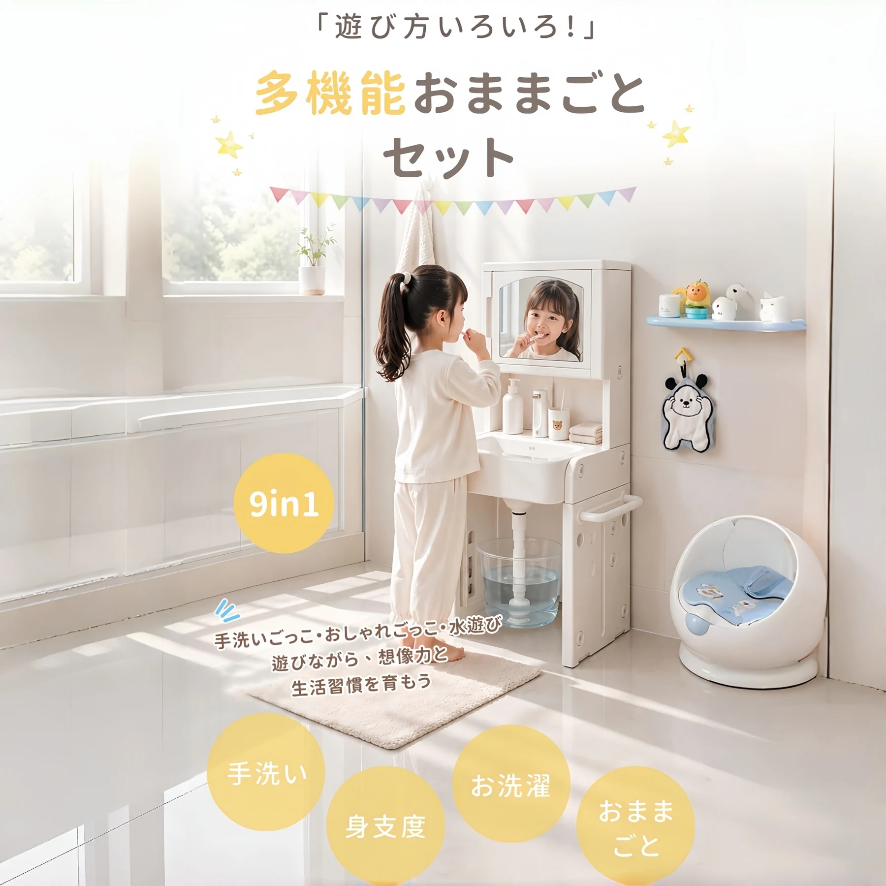 子供用 洗面台 キッズ洗面台 子ども洗面台 おままごと 高さ3段階調節 洗面台 おままごとセット 手洗い台 子供用手洗い台 キッズ手洗い台 鏡付き ミラー付き 収納付き キッズ家具 子供家具 洗面所 洗面化粧台 知育玩具 コンパクト 省スペース 幼児 子ども 誕生日
