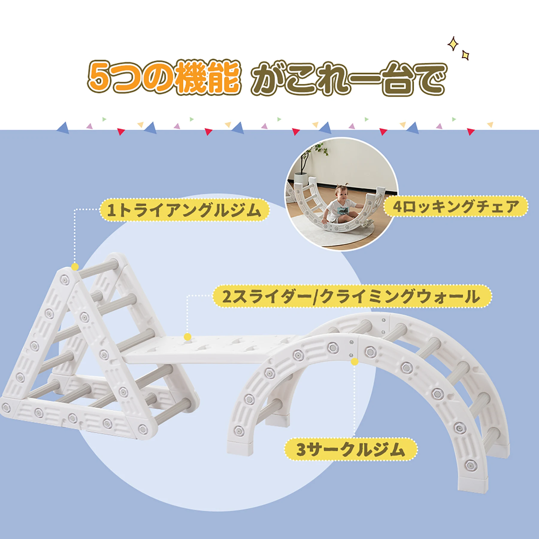 【 TYPE B】多機能ジャングルジム すべり台 滑り台 屋内 室内用 大型遊具 室内遊具 キッズ 子供 誕生日プレゼント おもちゃ
