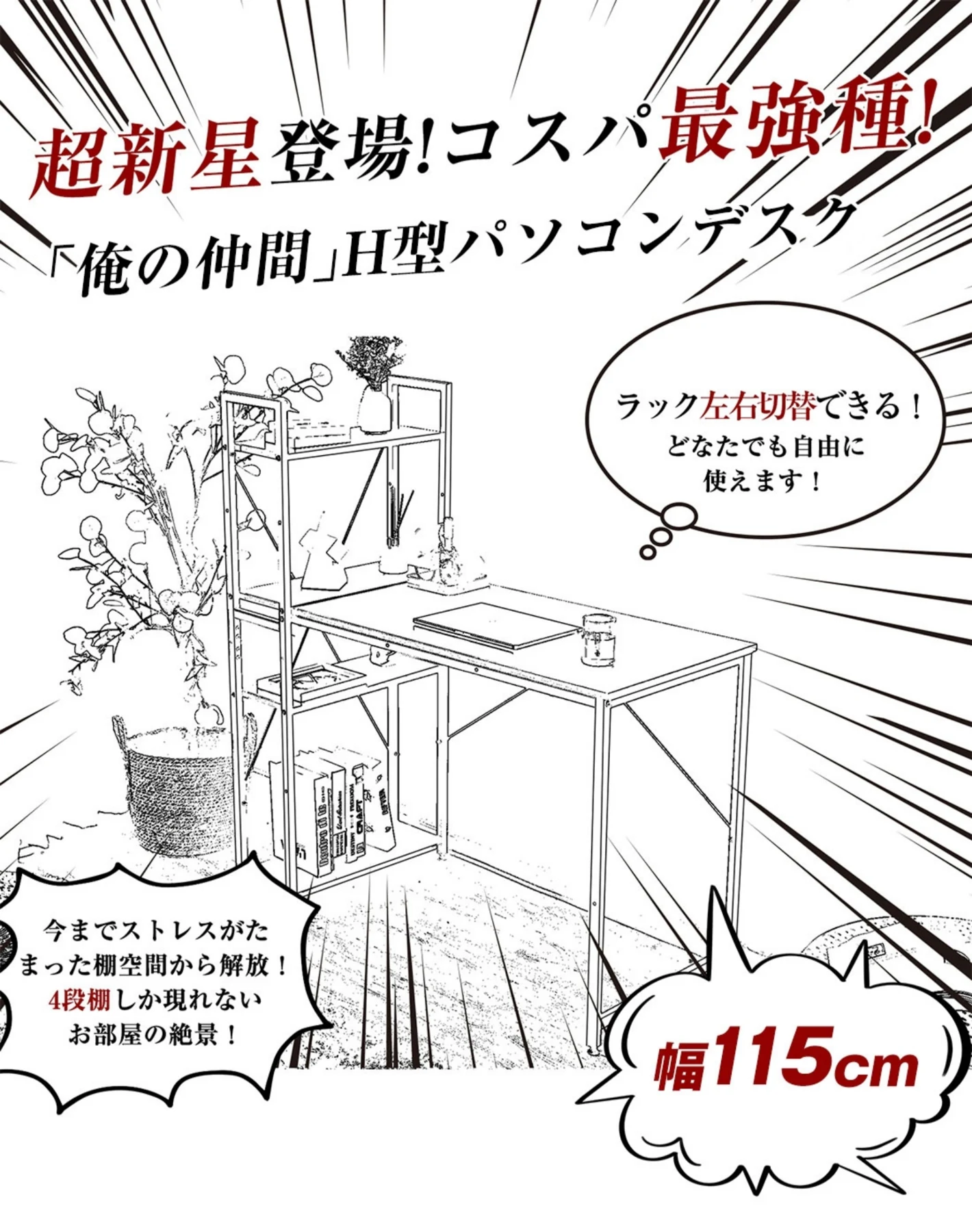 【人気1位商品】【ブラック】パソコンデスク ラック付き デスク ワークデスク 木製 学習デスク