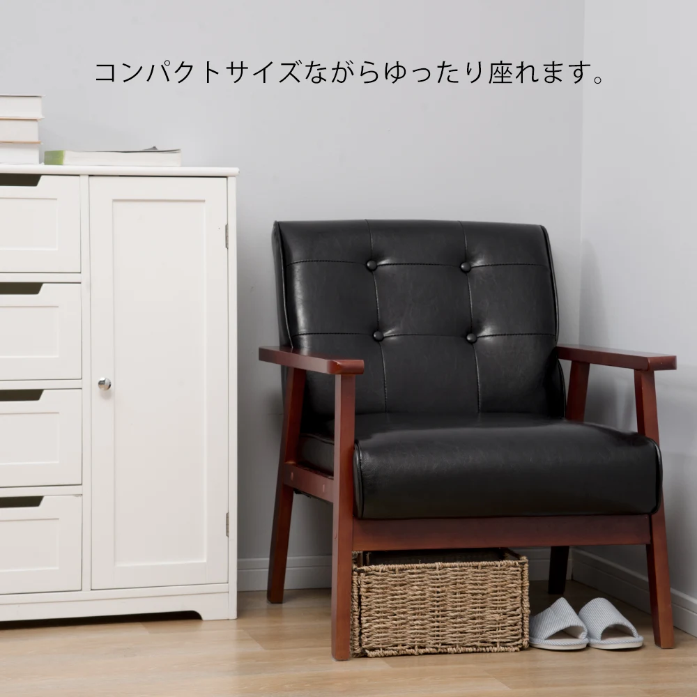 1人掛けソファ PVCレザー 木製フレーム 幅66cm ヴィンテージソファ アンティーク調 パーソナルチェア ウレタンフォーム ウェービングベルト おしゃれ コンパクト リビング 書斎 寝室 一人暮らし