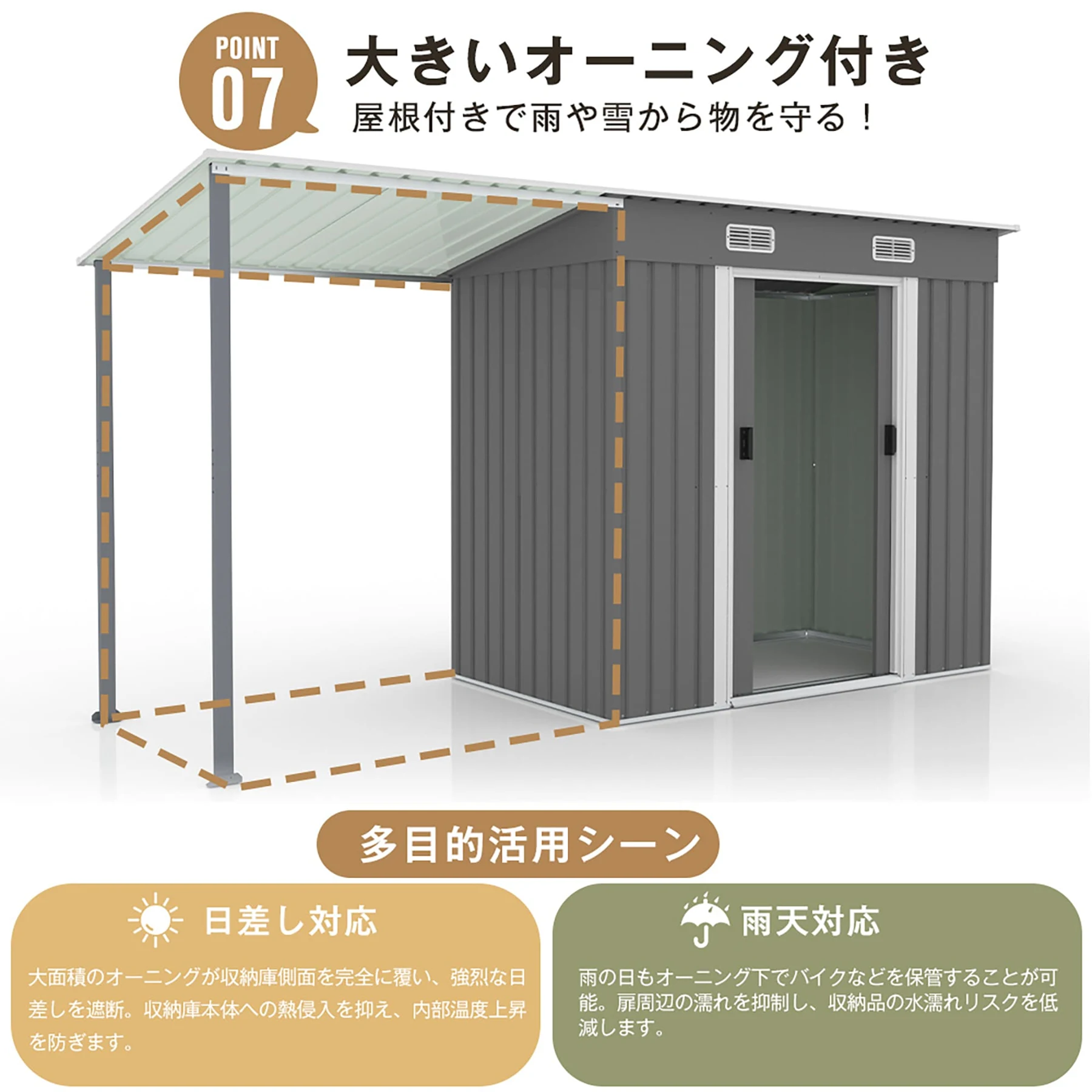 サイドオーニング付き 物置 屋外 大型 倉庫 大型物置 戸外収納庫 物置 防水/耐侯 収納可能 ガーデン/庭/田畑/農場 頑丈 大容量 スチール 引き戸 換気口付き 床なし