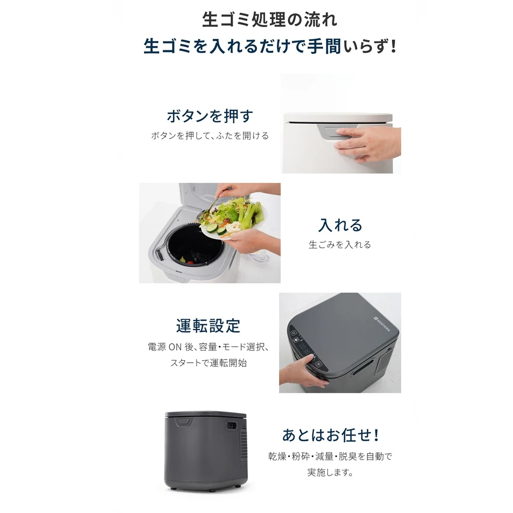 生ごみ処理機 家庭用 2.5L 乾燥 粉砕式 自動洗浄 大容量 生ゴミ90%以上削減 大容量 助成金対象 脱臭 活性炭 静音 生ごみ減量乾燥機 生ゴミ処理機 生ゴミ乾燥機 防臭 ごみ箱 密閉 台所 キッチン 消臭