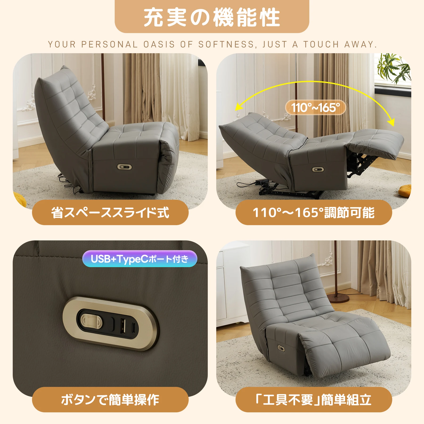 電動ソファ 1人掛けソファー リクライニングチェア ゲーミングチェア リクライニングソファ USB·TypeCボード付き PU 背もたれ110°~165°調節可能 簡単昇降ボタン 快適なリビング 一人暮らし 省スペース 組立て簡単