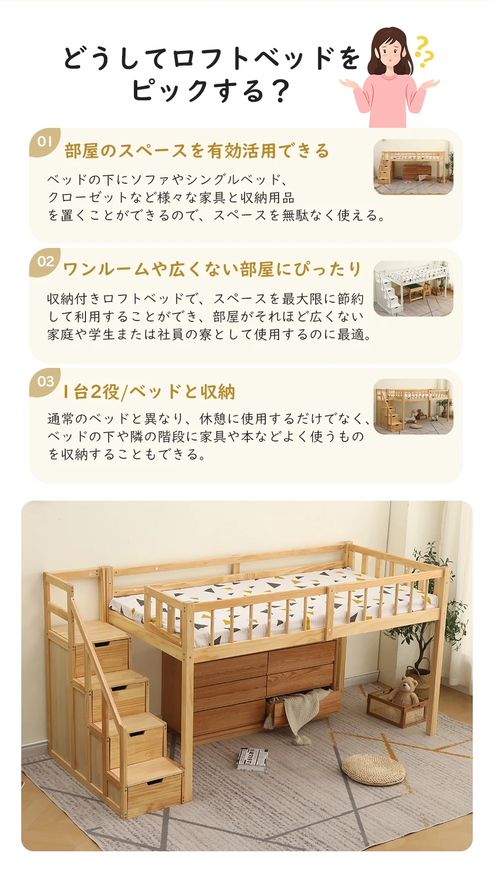 【新作】【ナチュラル】ロフトベッド 木製 ベッド ロフト システムベッド 子供ベッド シングル ロフトベッドロータイプ ウッド 階段 収納 北欧風 子供部屋