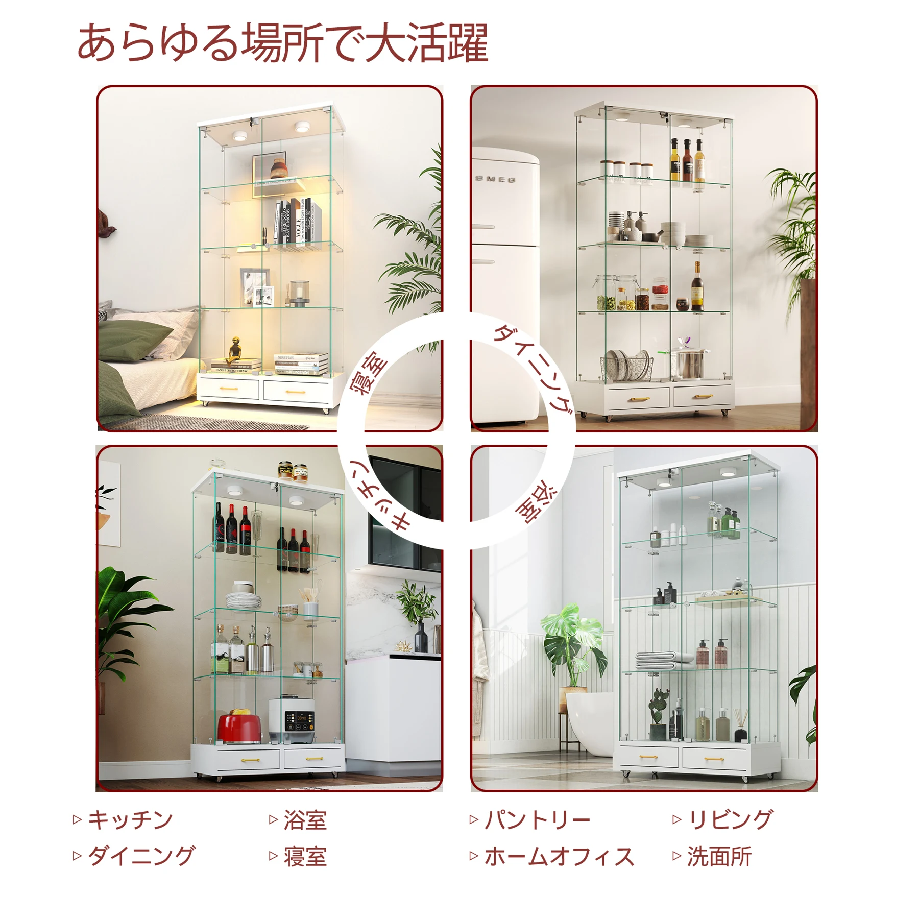 LED照明・引き出し付き ガラス収納キャビネット|ロック付き強化ガラス 4段 展示ケース|リビング・寝室用 両開きドア ホワイト