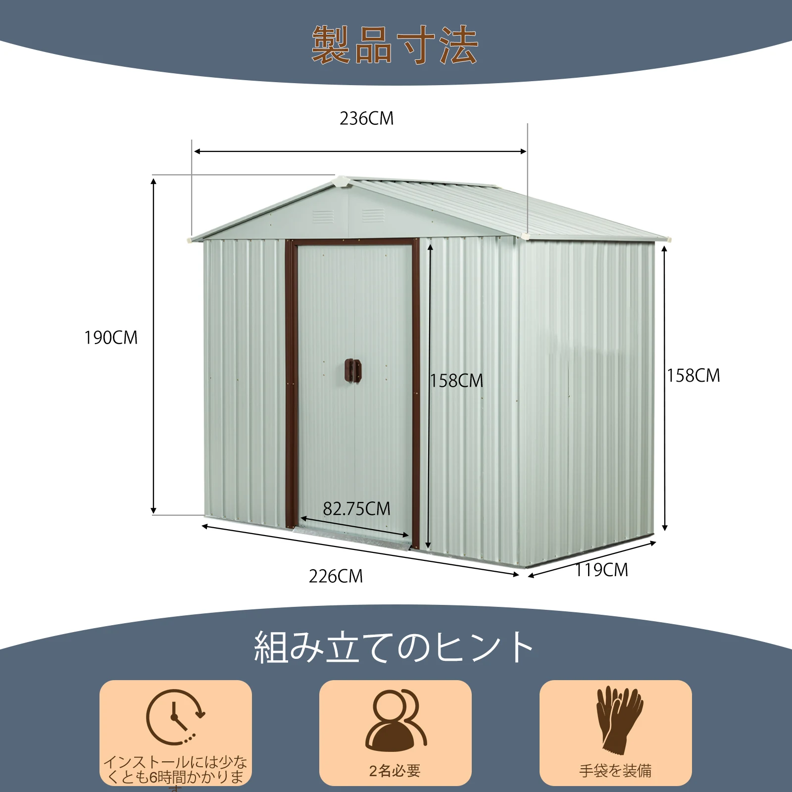物置 屋外 戸外収納庫 スチール 幅236*奥行き119*高190 床材補強フレーム付 引き戸両開きタイプ 換気口付き 防さび ベランダ 防水 ガーデニング 庭