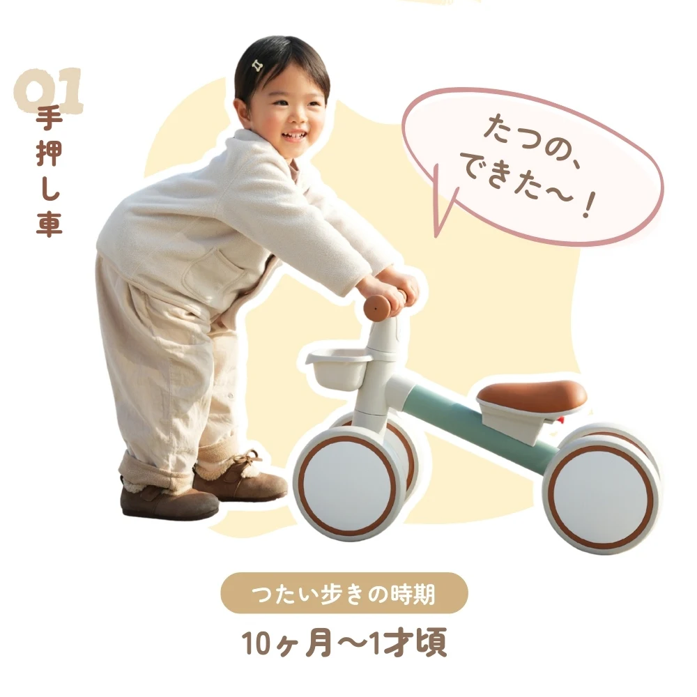 子供用三輪車 四輪車 キッズバイク バランスバイク おしゃれ BTM 1歳 2歳 3歳 耐荷重20kg ランニングバイク 自転車 おもちゃ 乗用玩具 超軽量 可愛い 幼児用 プレゼント お祝い