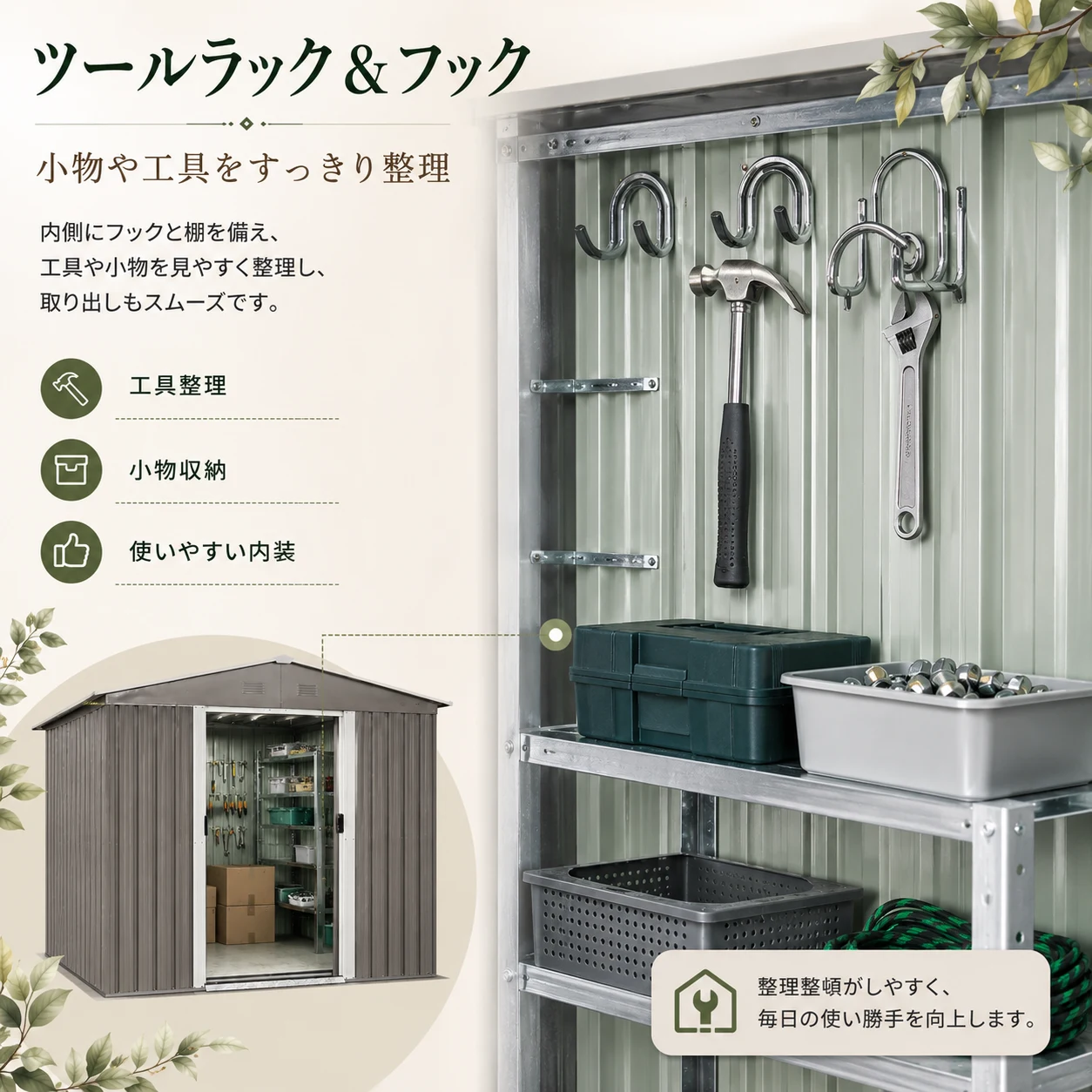 物置 屋外 戸外収納庫 スチール 幅236*奥行き303*高190 引き戸両開きタイプ 換気口付き 防さび ベランダ 防水 ガーデニング 庭