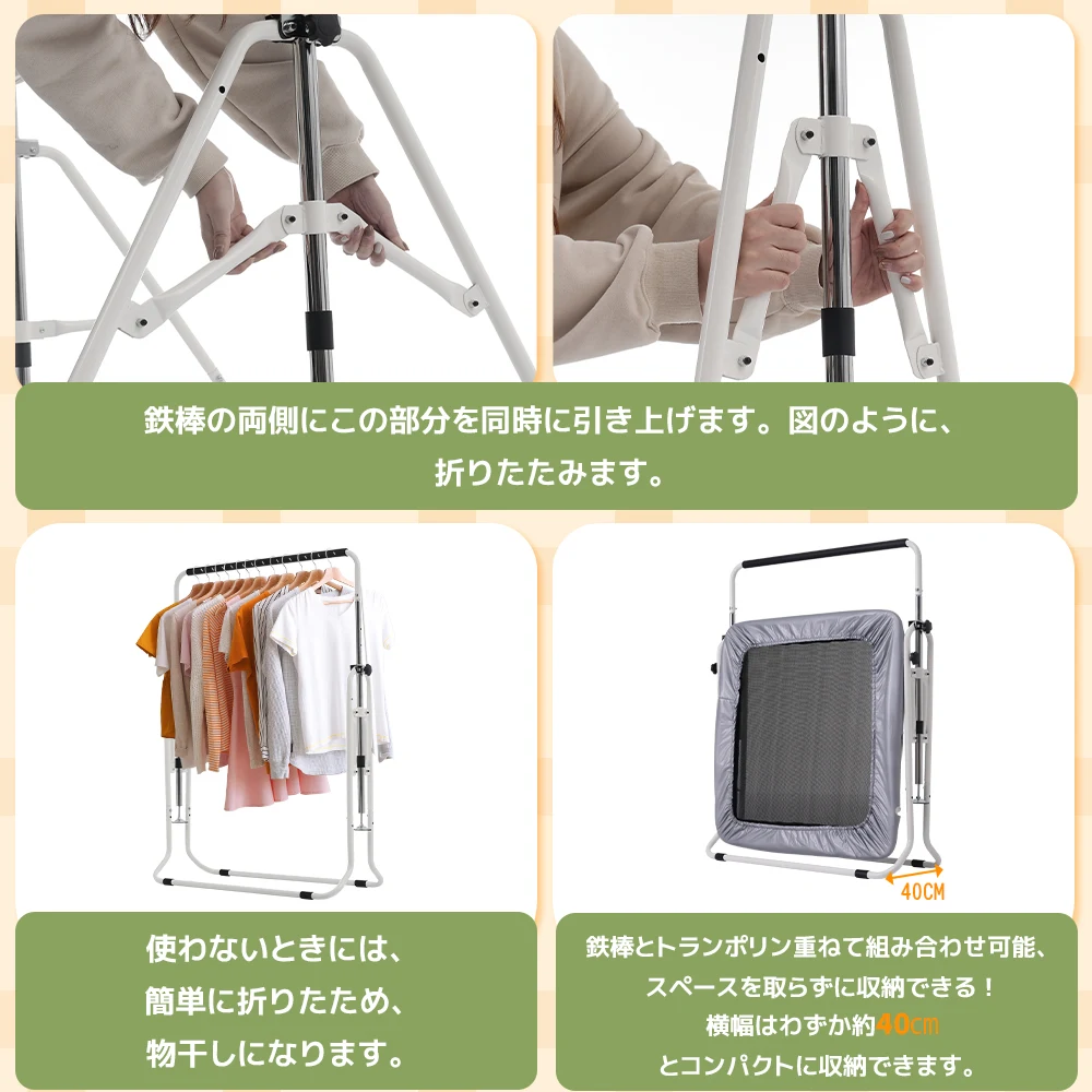 鉄棒&トランポリン 室内 屋外 てつぼう さか上がり 折りたたみ 有酸素運動 健康器具 マルチジム懸垂マシン 高さ5段階調整