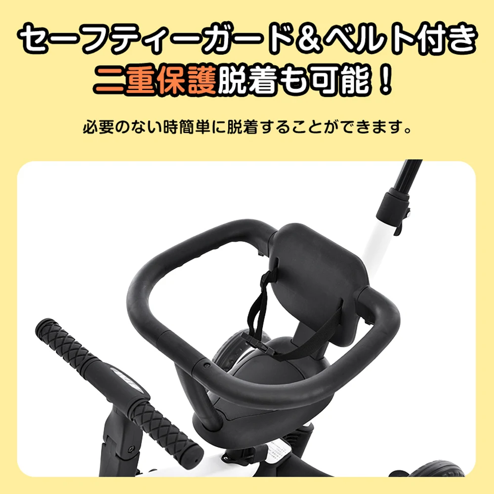 子供用三輪車 5in1(ホワイト) 自転車 オリジナル 押し棒付き 安全バー付き キックボード
