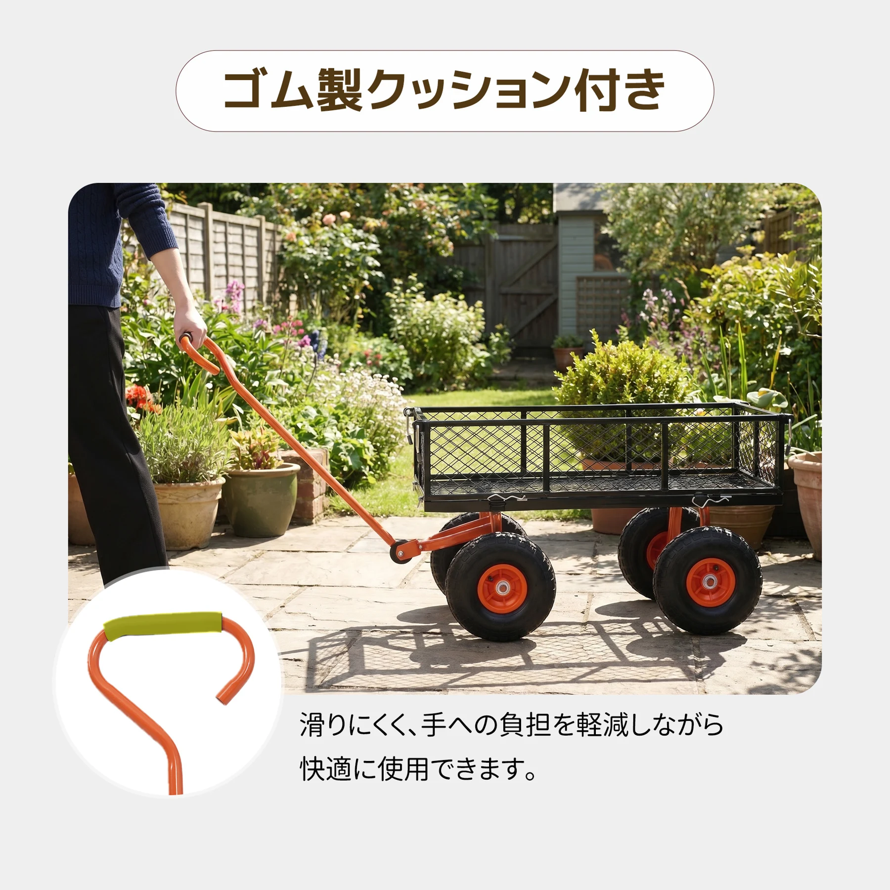 ガーデンカート カゴ台車 メッシュ台車 フェンス取り外し可能 手押し台車 耐荷重180kg 多機能 収穫台車 運搬車 キャスター付 回転ハンドル キャリーカー 農業 園芸 庭園 おしゃれ【オレンジ】