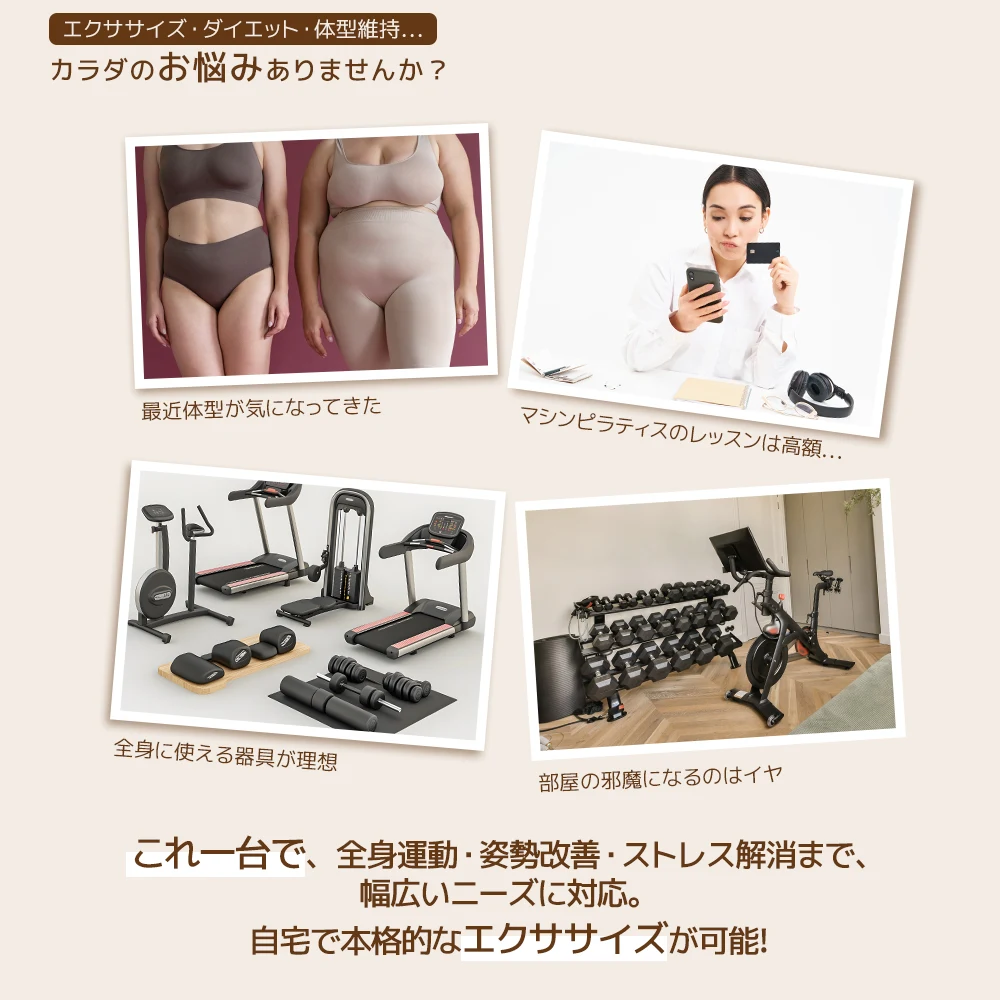 【ベージュ】ピラティスリフォーマー 家庭用エクササイズヨガ機器 ピラティス機器 ヨガベッド ピラティスベッドフィットネス機器 強度調整可能