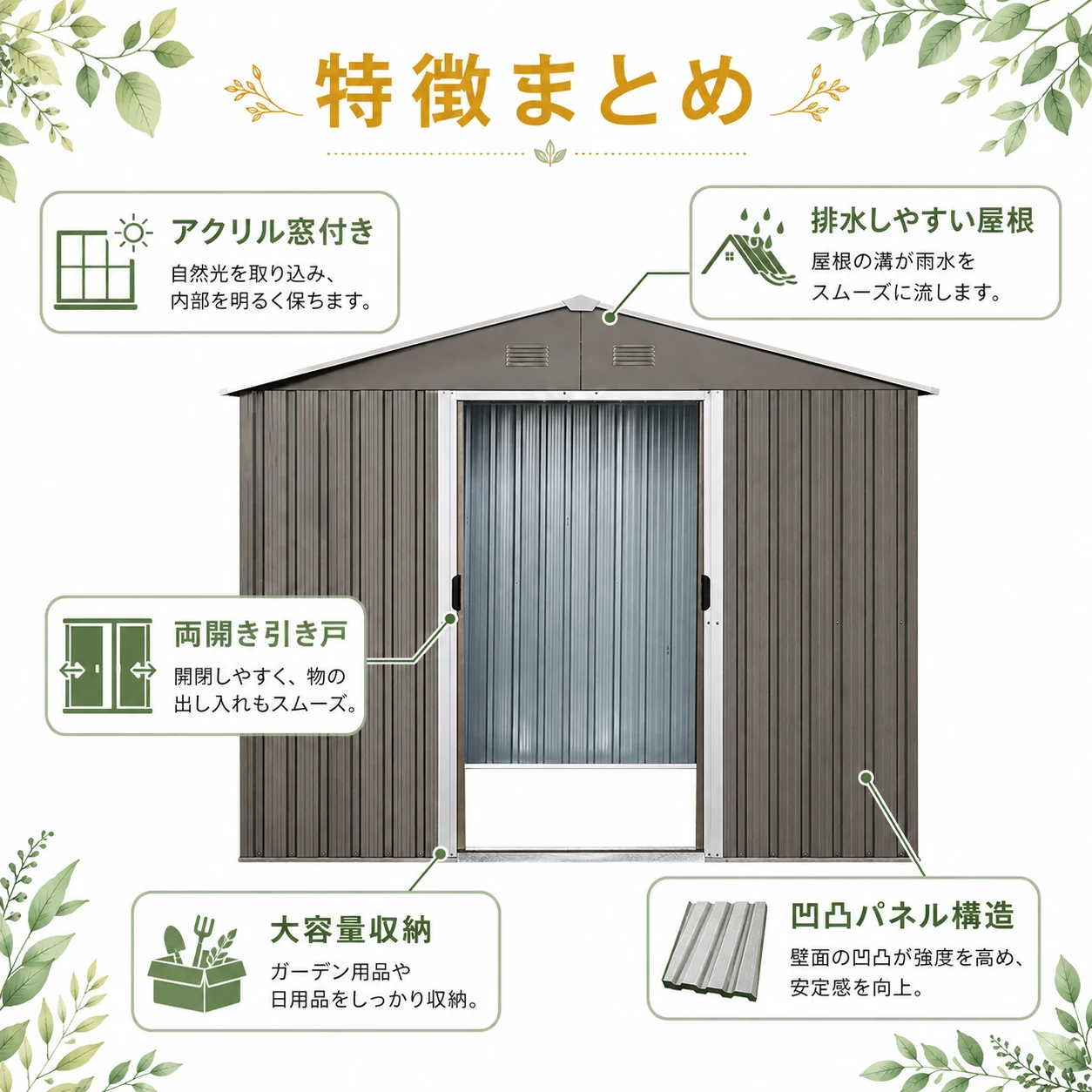物置 屋外 戸外収納庫 スチール 幅236*奥行き303*高190 引き戸両開きタイプ 換気口付き 防さび ベランダ 防水 ガーデニング 庭