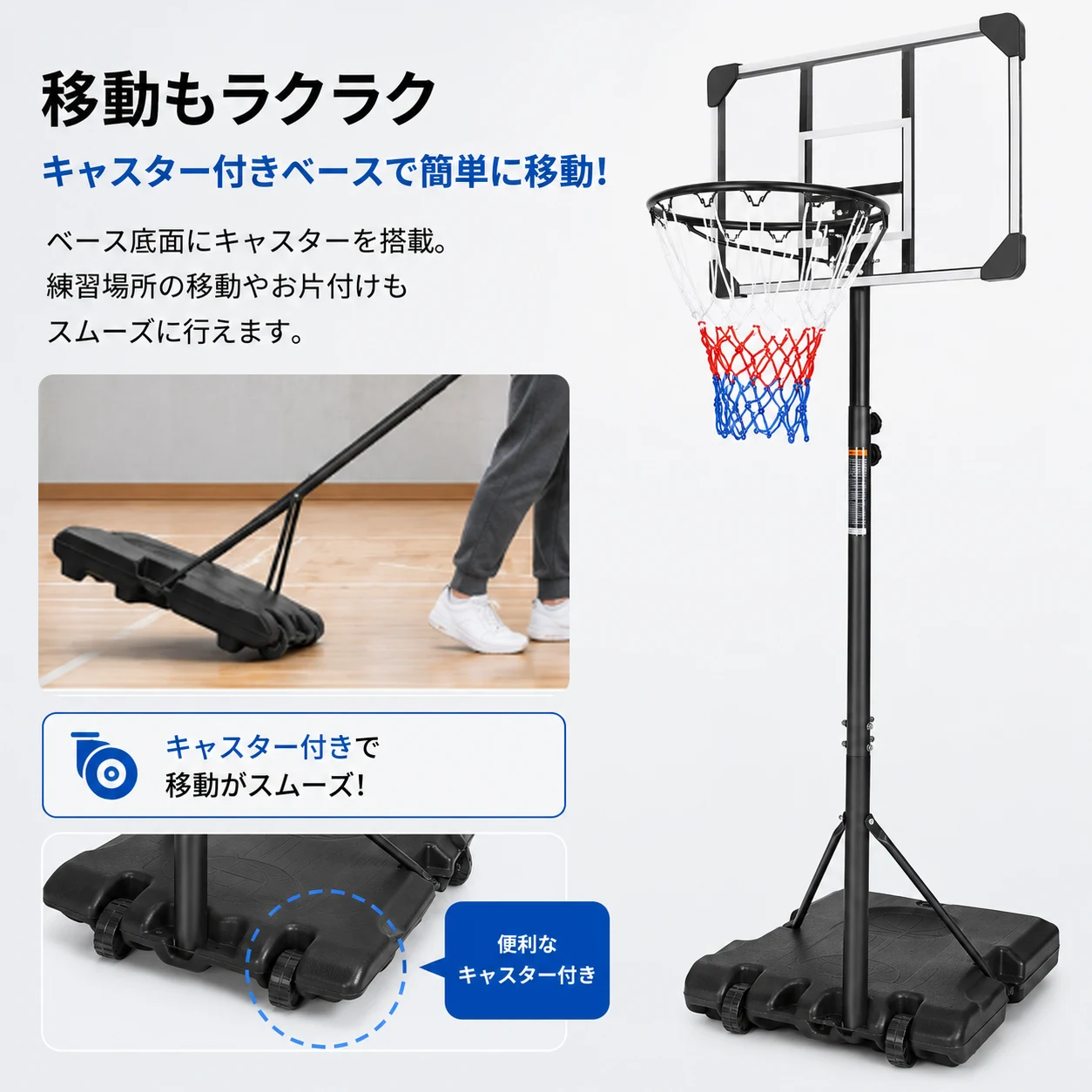 バスケットゴール 179-213cm 子供用 移動式 高さ調節可能 屋外 室内 練習用 屋外 室内 練習用 高強度バックボード ミニバス対応 ゴールネット付き 組み立てが簡単