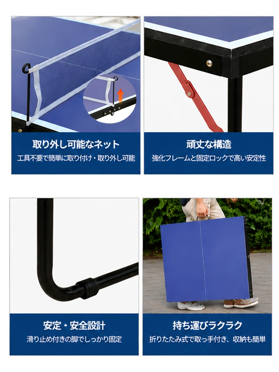 折りたたみ卓球台 コンパクト 家庭用 省スペース マンションでも 簡単組み立て 軽量 収納ラクラク 子供と楽しめる 家族団らん 室内遊び スポーツ リビングゲーム(blue)