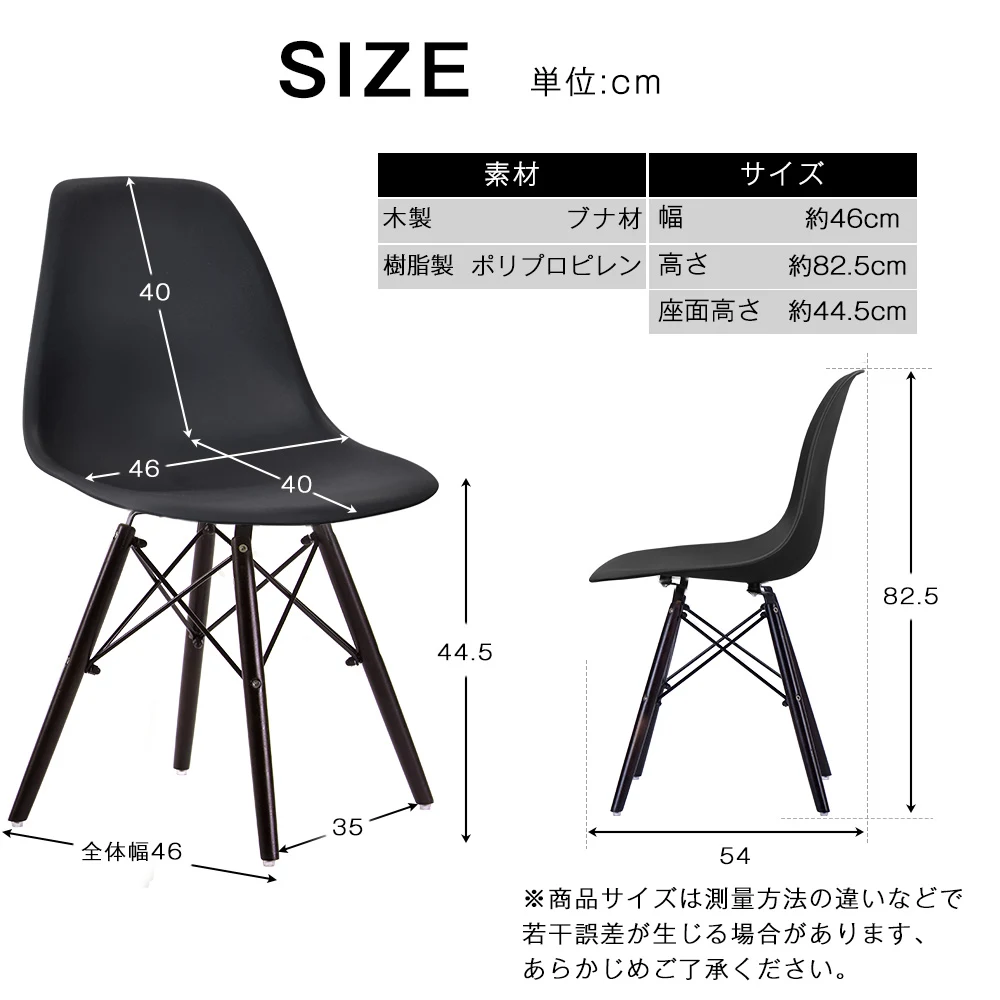 【2脚セット】【ブラック座面&ダークブラウン脚】イームズチェア リプロダクト ダイニングチェア ダイニングチェアー イームズチェア DSW eames イームズ チェアー DSW イームズ椅子 チェア イームズチェアー 木脚