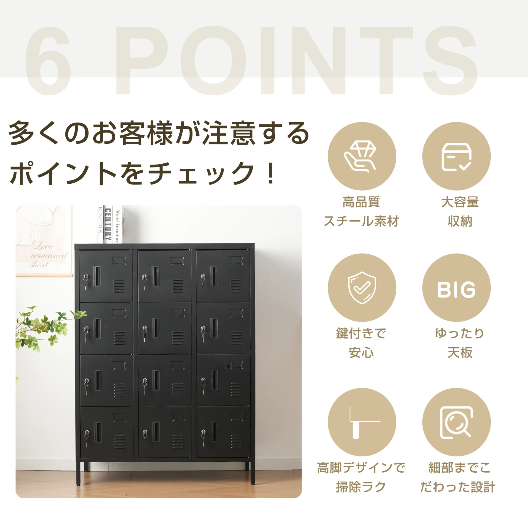 スチールロッカー ロッカー おしゃれ 12人用 ホワイト ブラック 鍵付き スペアキー付 スチール製 収納 オフィス 事務所 会社 業務用 スリム かぎ付き 更衣ロッカー オフィスロッカー オフィス用品組立品