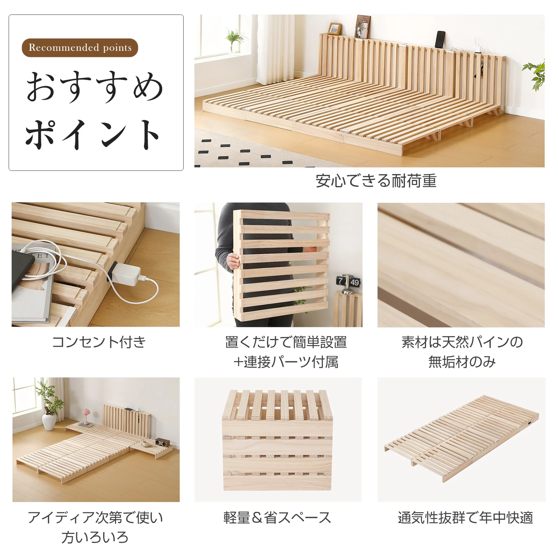 パレットベッド 8枚セット すのこベッド コンセント付き 天然パイン材 ローベッド 50*50cm 組み換え自由 木製 天然木 軽量 ベッド パレット ロータイプ ベッドフレーム