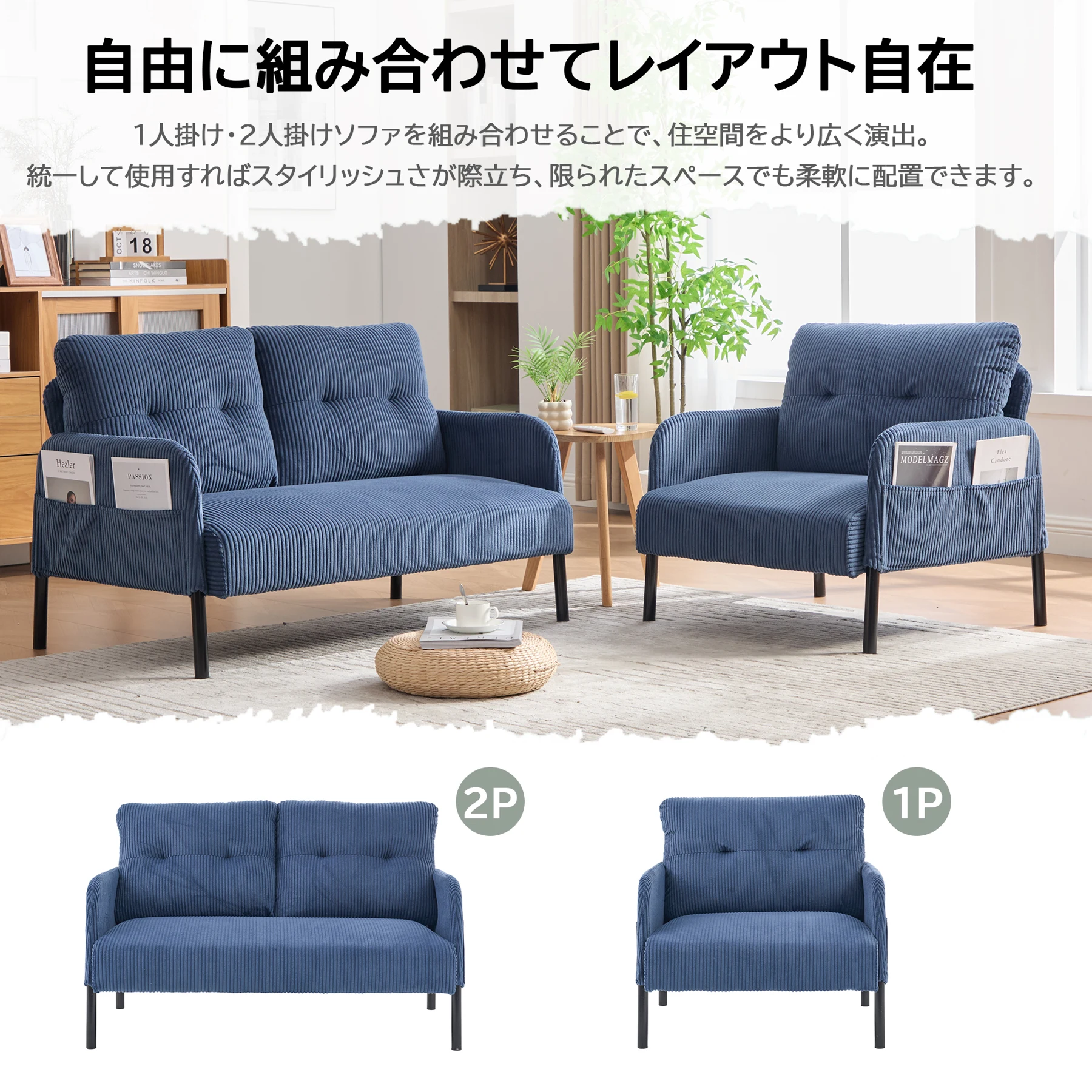 2人掛け ソファー コーデュロイ ソファ コンパクト 幅110cm 奥行52cm 肘付き 鉄製フレーム 2人用 独立型Sバネ 耐久性 サイドポケット付き おしゃれ レトロ モダン 一人暮らし ワンルーム 組み立て簡単