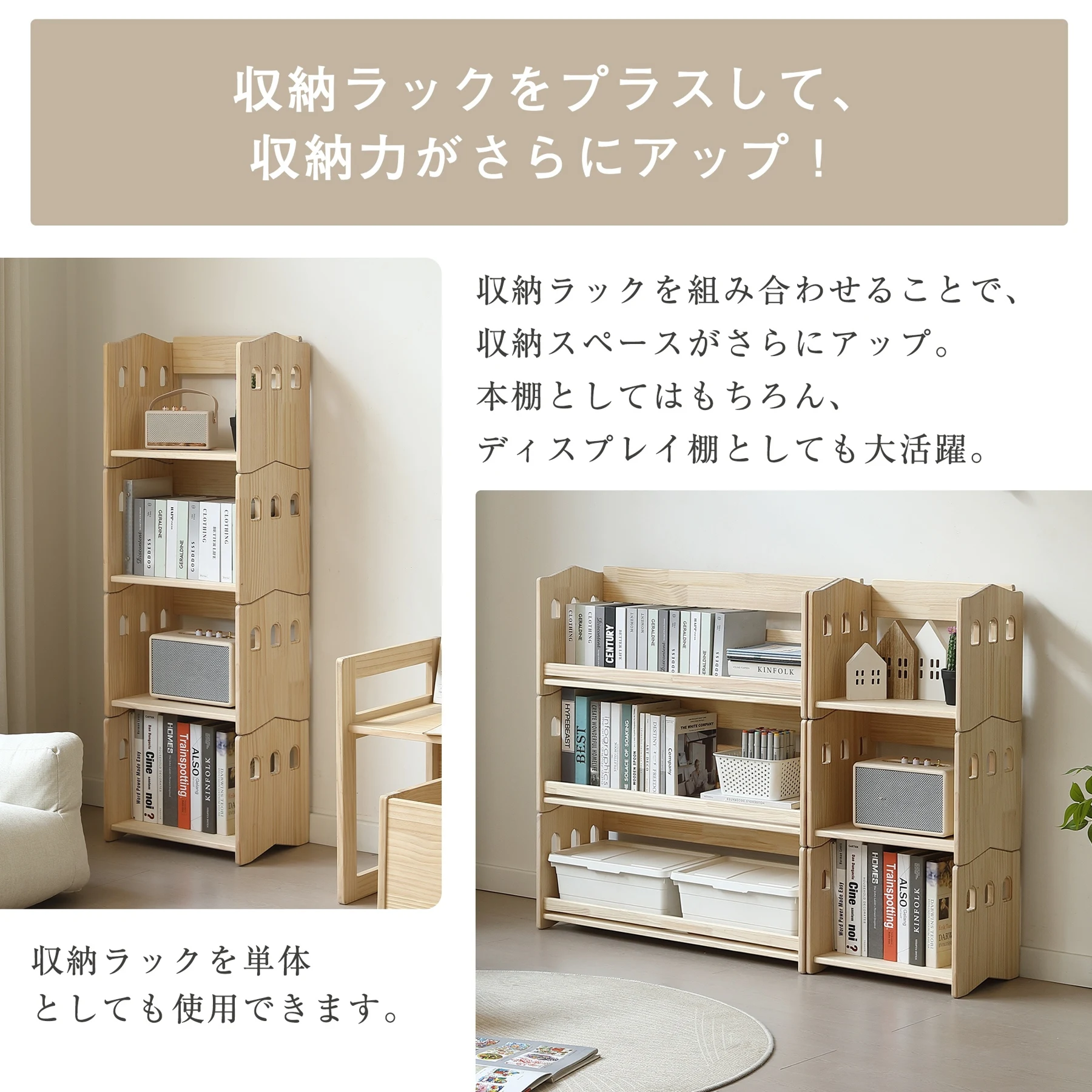【絵本棚のみ-4段】組み合わせ自由自在 本棚 ブックシェルフ おもちゃ箱 天然木製 オープンラック ランドセル対応 おもちゃラック 絵本棚 三段 四段 分割使用 おもちゃ収納 飾り棚 パイン材 スリム 絵本 収納ラック フィギュア おもちゃ ディスプレイ 本棚 大容量