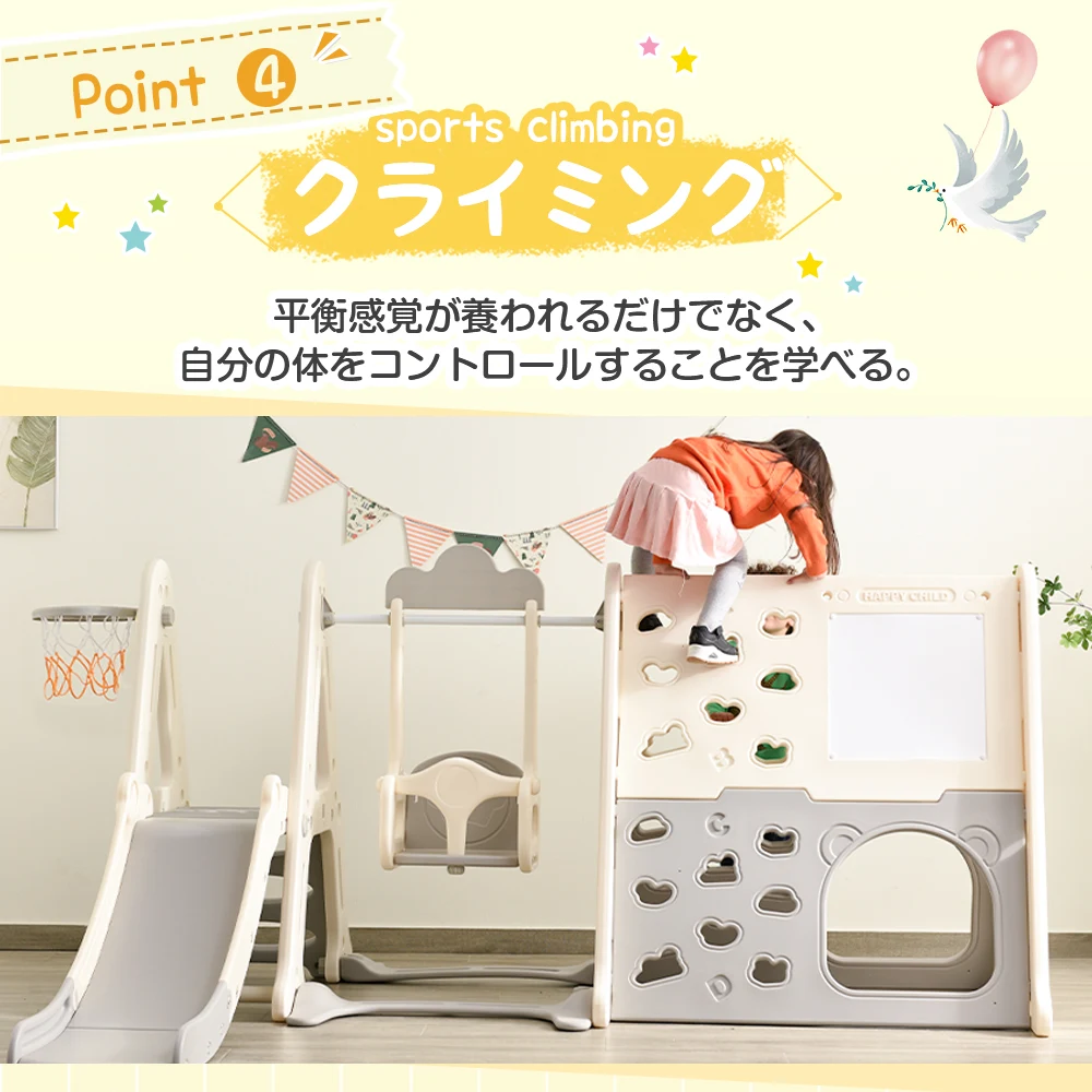 大型遊具 ジャングルジム 滑り台 ブランコ ゴール遊び 吊り輪 室内遊具 すべりだい 屋内 家庭用 子供 キッズ 男の子 女の子 誕生日 プレゼント こどもの日プレゼント
