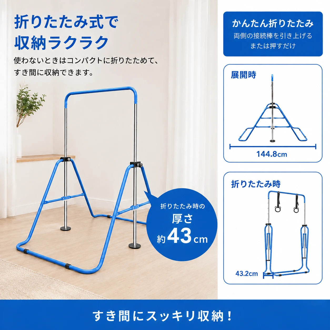 鉄棒 室内 鉄棒 ブランコ 室内 折りたたみ 屋外 供用 家庭用 鉄棒練習 ぶらさがり キッズ ギフト おもちゃ バスケットゴール付き 吊り輪付き 誕生日(blue)