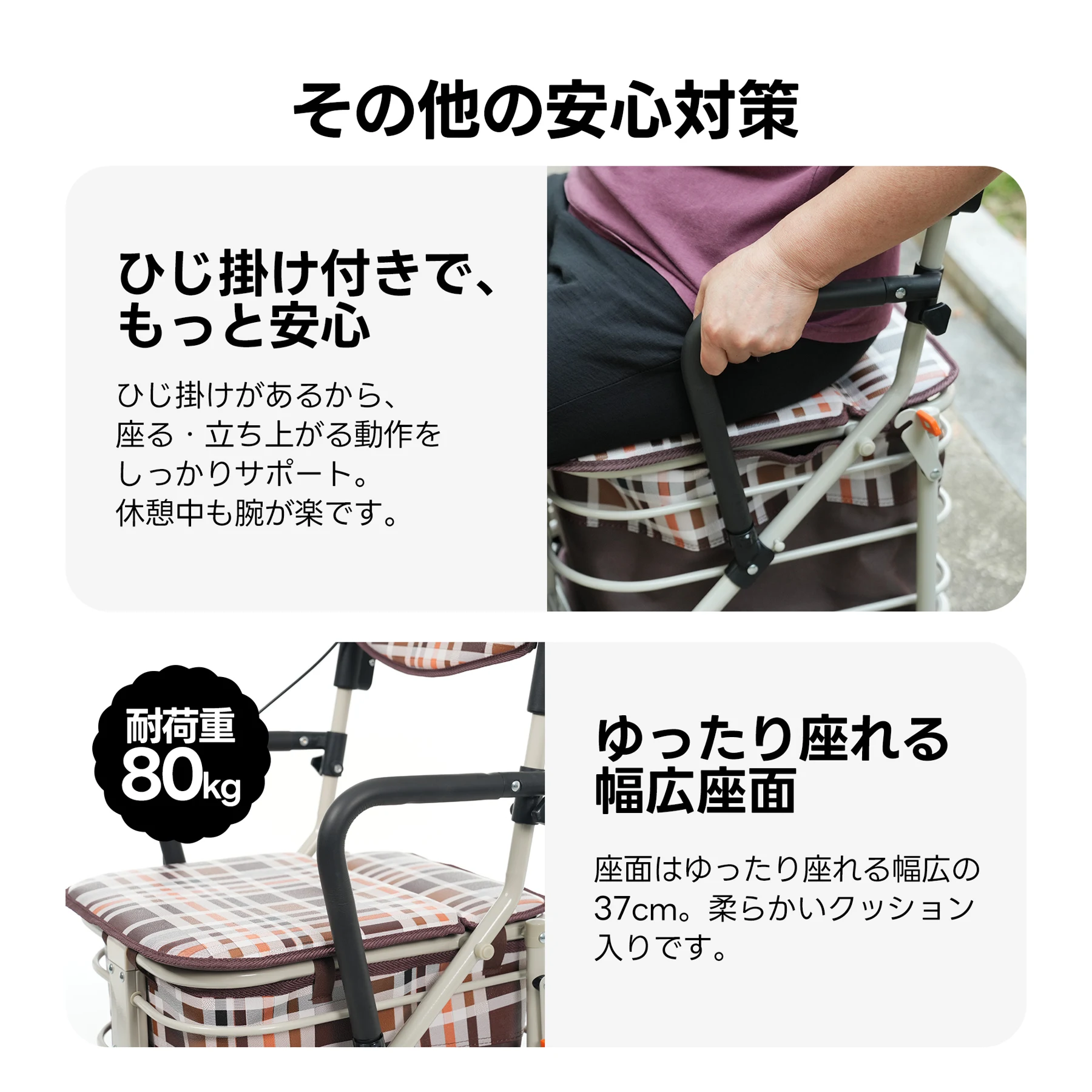 歩行器 歩行車 シルバーカー ひじ掛け付き キャスター 室外用 高さ調整可能 折りたたみ可能 座面付き 四輪 キャスター付き おしゃれ 座れる 散歩 シニア 歩行補助 買い物 ショッピングカー 大容量 老人車 手押し車 介護 高齢者 新品【ブラウンチェック柄】