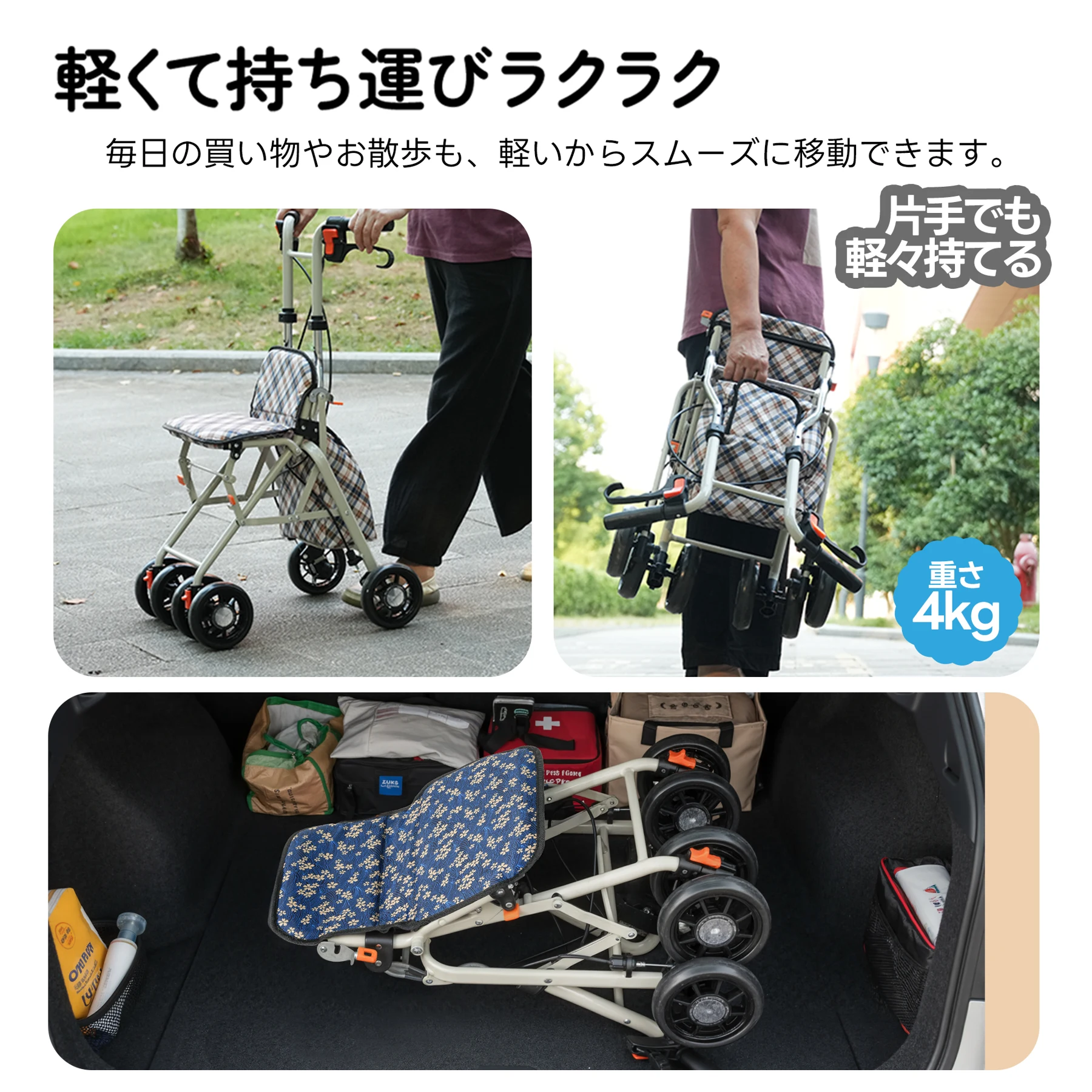 歩行器 歩行車 シルバーカー キャスター 室外用 高さ調整可能 折りたたみ可能 座面付き 四輪 キャスター付き おしゃれ 座れる 散歩 シニア 歩行補助 買い物 ショッピングカー 大容量 老人車 手押し車 介護 高齢者 新品【ネイビー花柄】