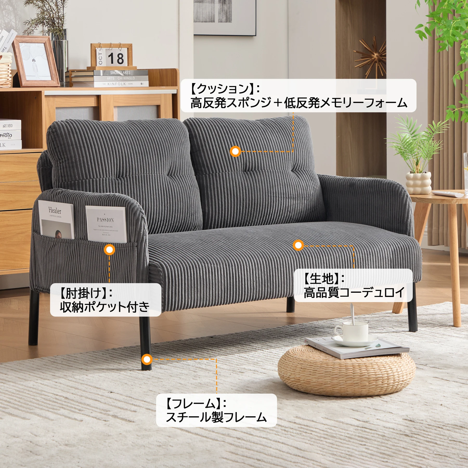 2人掛け ソファー コーデュロイ ソファ コンパクト 幅110cm 奥行52cm 肘付き 鉄製フレーム 2人用 独立型Sバネ 耐久性 サイドポケット付き おしゃれ レトロ モダン 一人暮らし ワンルーム 組み立て簡単