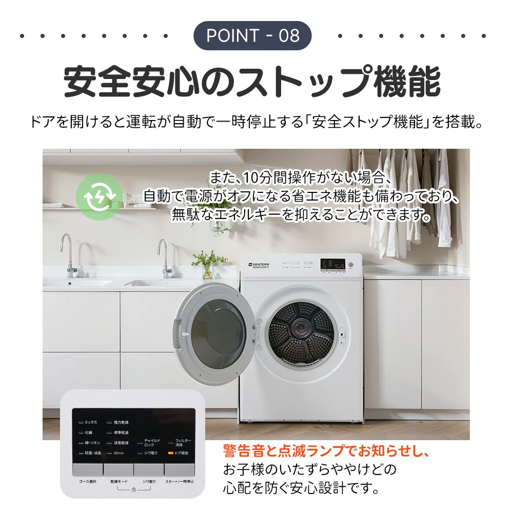 衣類乾燥機 8kg 家庭用 大容量 除菌 逆回転運転 絡み防止 シワ取り 衣類乾燥 衣類 乾燥 1人暮らし 1人用 2人用 3人用 4人用 ドラム式 布団乾燥 湿気対策 梅雨 カビ対策 花粉 洋服 やさしく乾燥 おしゃれ