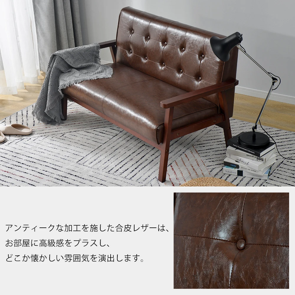 2人掛けソファ 2Pソファ ヴィンテージソファ PVCレザー 木製フレーム 幅127cm アンティーク調 リビングソファ ウレタンフォーム ウェービングベルト 人気商品 組立て簡単 お手入れ簡単 おしゃれ コンパクト 高級感 リビング 寝室