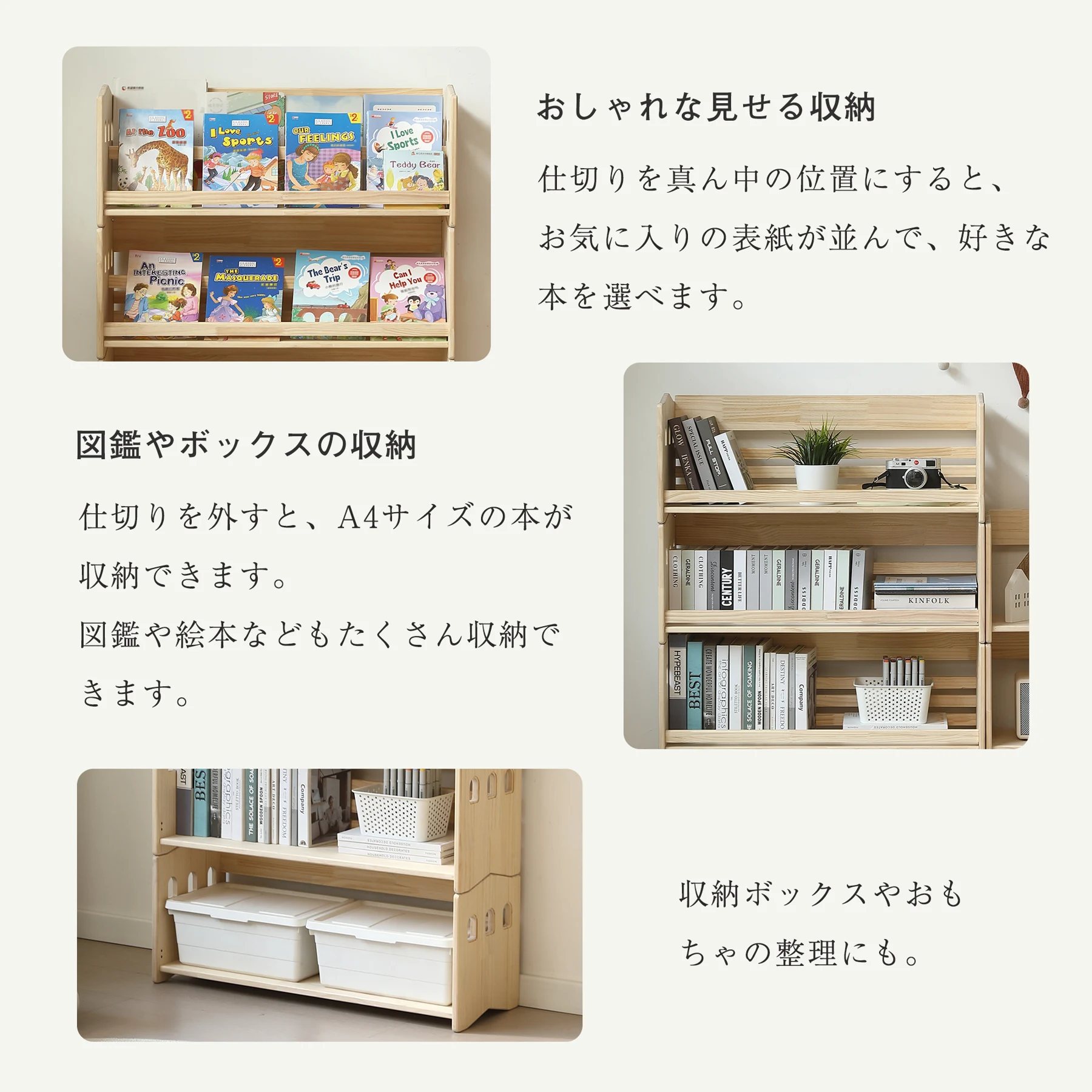 【絵本棚のみ-4段】組み合わせ自由自在 本棚 ブックシェルフ おもちゃ箱 天然木製 オープンラック ランドセル対応 おもちゃラック 絵本棚 三段 四段 分割使用 おもちゃ収納 飾り棚 パイン材 スリム 絵本 収納ラック フィギュア おもちゃ ディスプレイ 本棚 大容量