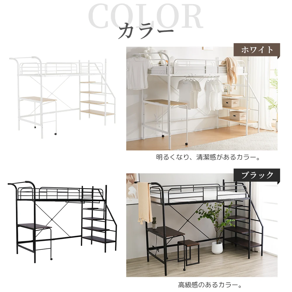 システムベット ロフトベッド シングル デスク付き コンセント付き 収納付き ハンガーポール付き 耐荷重150kg 北欧風 スチール 耐震
