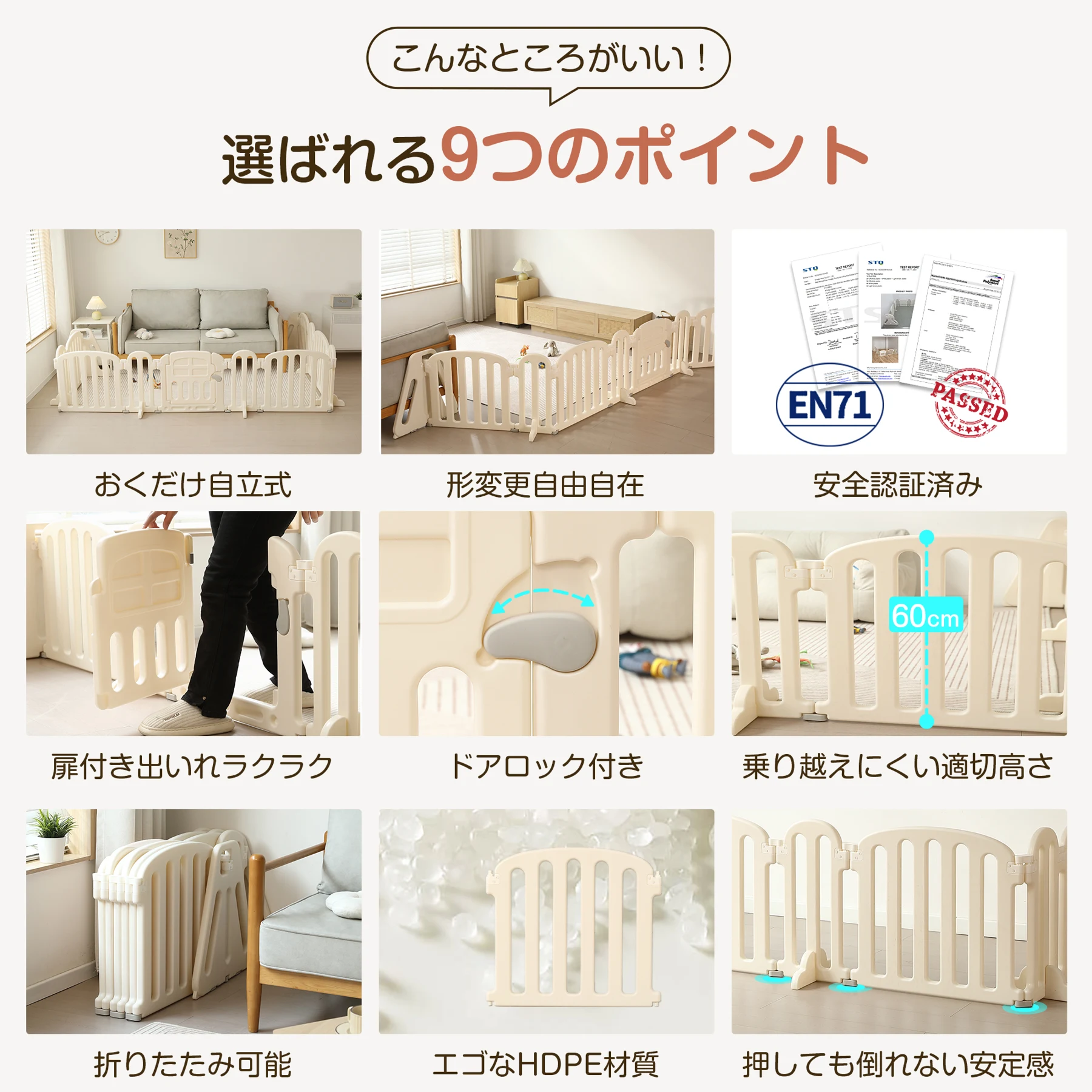 【幅260cm】ベビーサークル ベビーゲート キッズパーテーション 扉付き おくだけ 自立式 安全 倒れない ドアロック 変形可能 ベビーガード アレンジ自由自在 一直線 L字 コ字 簡単設置 リビング 赤ちゃん 仕切り ベビーフェンス テレビガード 育児