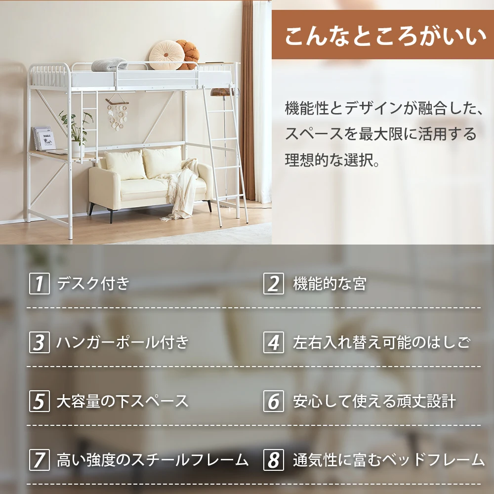 システムベット ロフトベッド シングル コンセント付き デスク付き 耐荷重120kg 高さ170cm 北欧風 二段ベッド 大人ベッド 一人暮らし 部屋二段ベッド スチール 耐震 ベッド パイプベッ