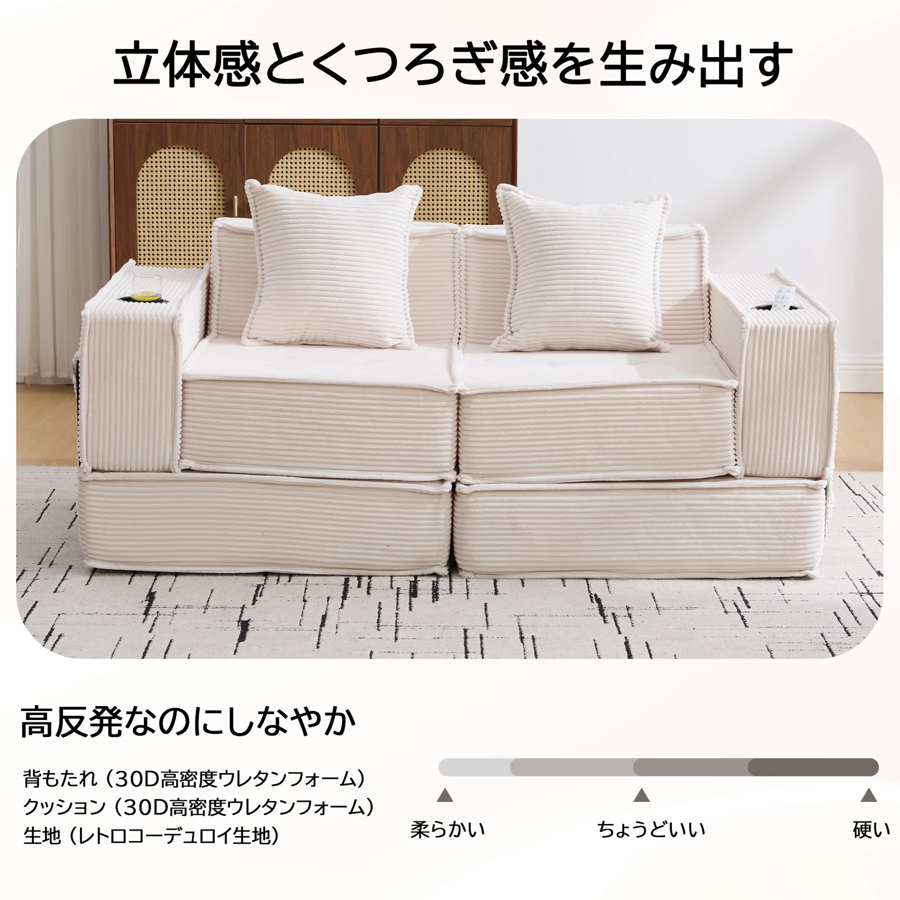 ソファーベッド 2人掛け 3人掛け 組み合わせ自由 模块式 ソファセット 収納付き カップホルダー付き クッション2個付 北欧 おしゃれ 完成品 組み立て不要 2P 省スペース 圧縮梱包