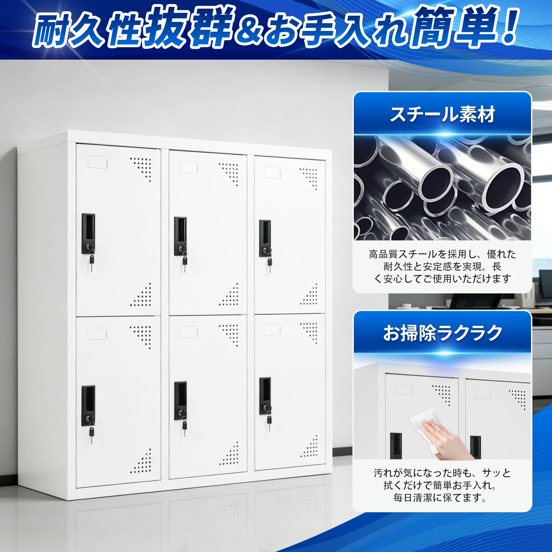 スチール製ロッカー 3列2段 6人用 高さ100cm 鍵付き 各扉個別ロック 通気口/ネームプレート搭載 安心安全 高耐久 大容量 お手入れ簡単 書類/バッグ/貴重品対応 収納棚 更衣室/事務所/会社/学校/ジム/施設用