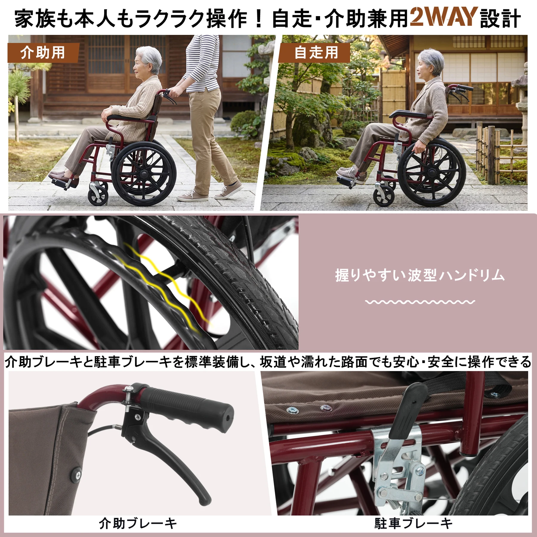 車椅子 1台2役 自走介助兼用 折りたたみ 自立可能 安全ベルト/背面ポケット付き 調整可能フットサポート 介助ブレーキ/駐車ブレーキ搭載 ノーパンクタイヤ 通気性良いシート コンパクト 超軽量車いす 介護用具 福祉用具 【ワインレッド+ブラウン】