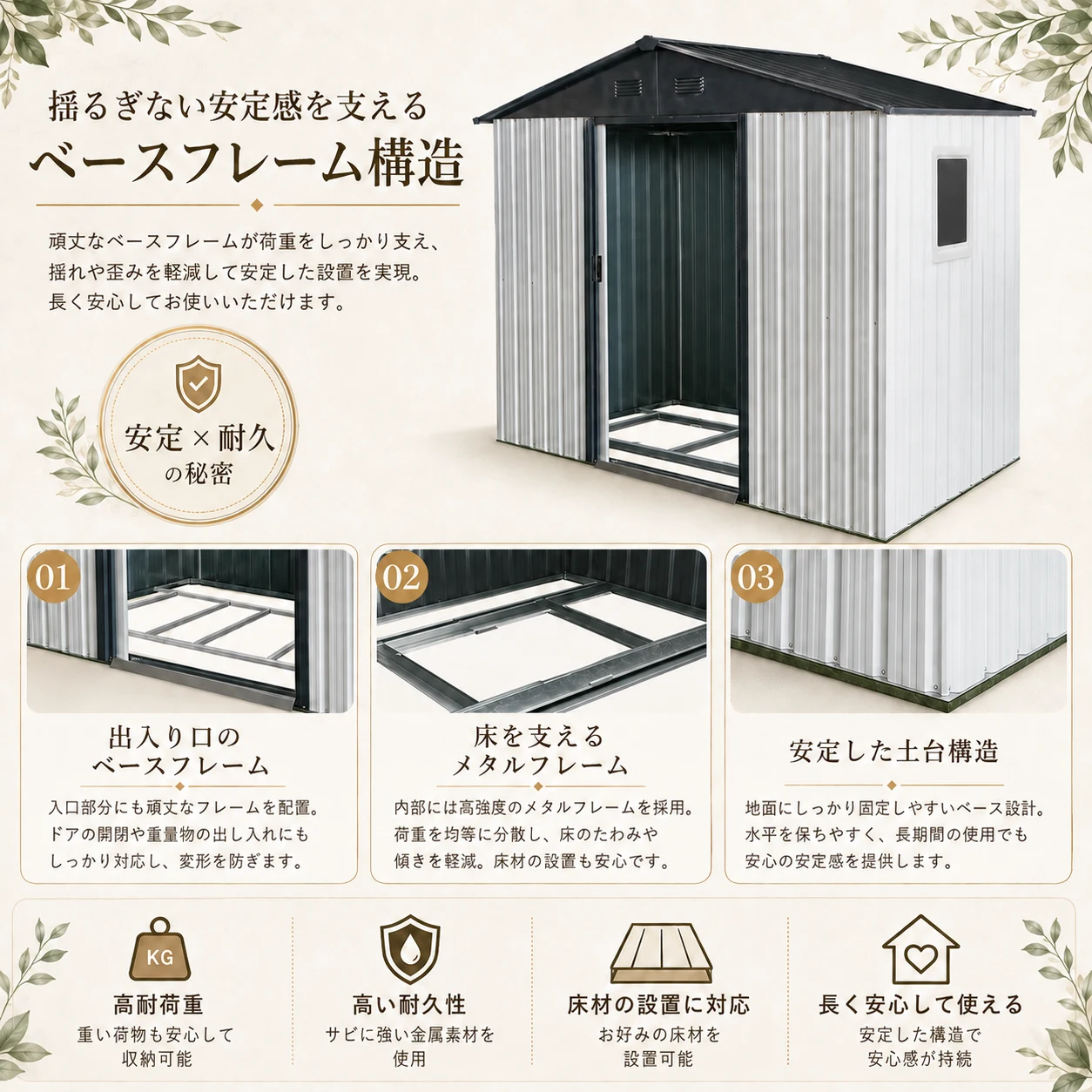物置 屋外 戸外収納庫 スチール 幅236*奥行き119*高190 床材補強フレーム付 引き戸両開きタイプ 換気口付き 防さび ベランダ 防水 ガーデニング 庭