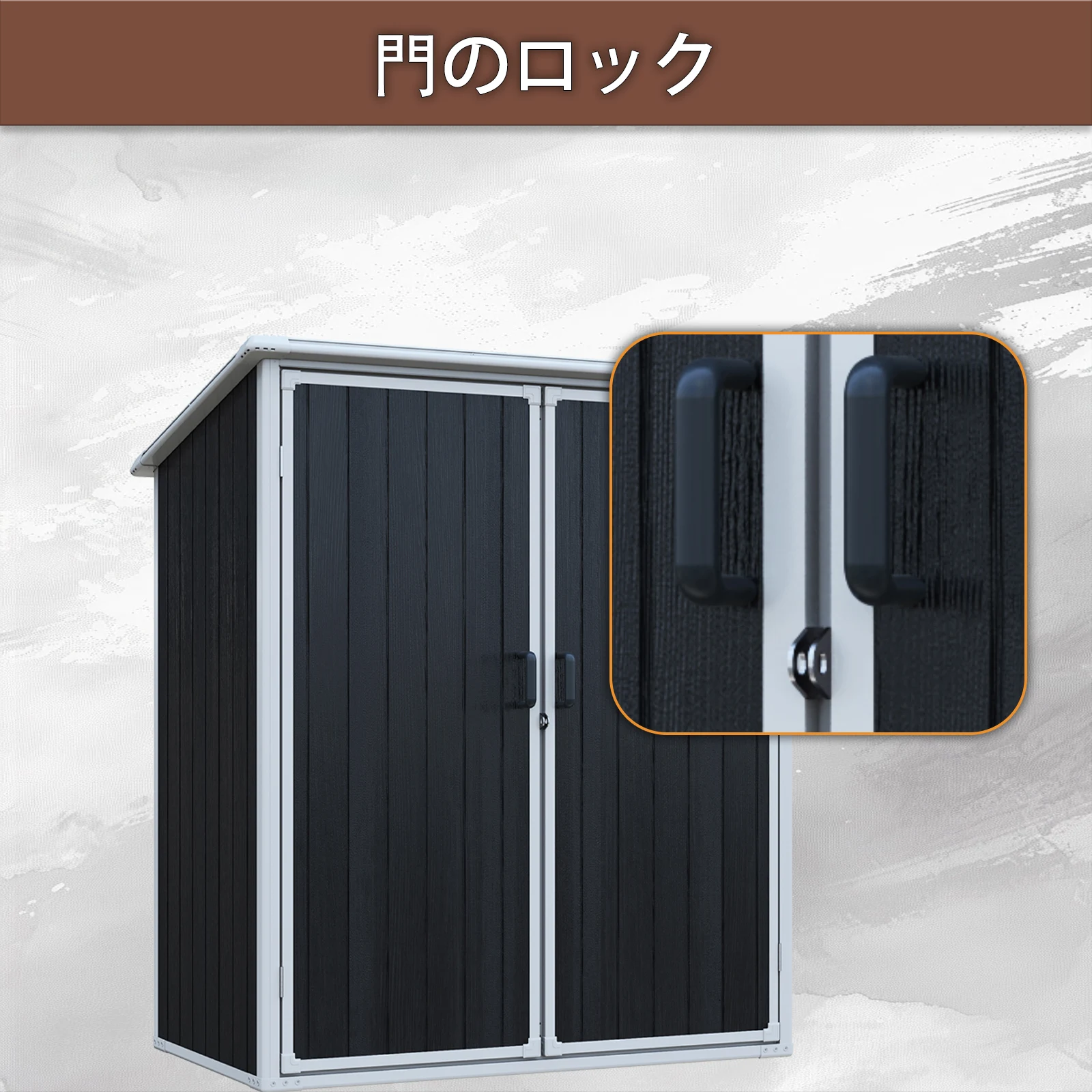 物置 屋外 樹脂製 大型 戸外収納庫 幅154*奥行き96*高174 窓付き 床板付き 頑丈 大容量 サビ防止 防水 ガーデニング 庭
