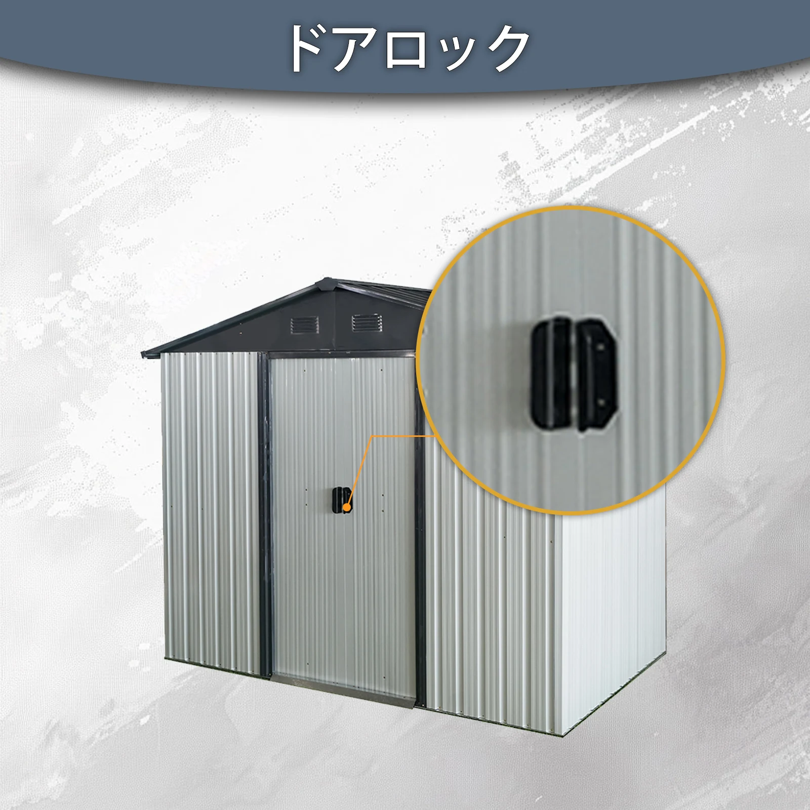 物置 屋外 戸外収納庫 スチール 幅236*奥行き119*高190 床材補強フレーム付 引き戸両開きタイプ 換気口付き 防さび ベランダ 防水 ガーデニング 庭