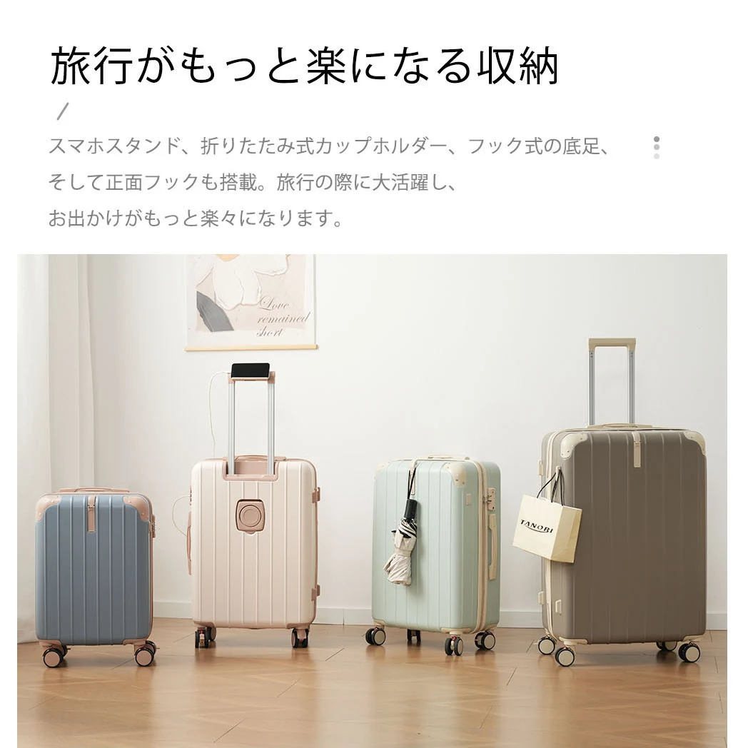 スーツケース XLサイズ 容量拡張 ダブルキャスター ストッパー付き フック USBポートスマホスタンド ドリンクホルダー TSAロック 海外 修学旅行 合宿 ビジネス出張 女性 男性 軽量 大容量 静音 7~14日 大型