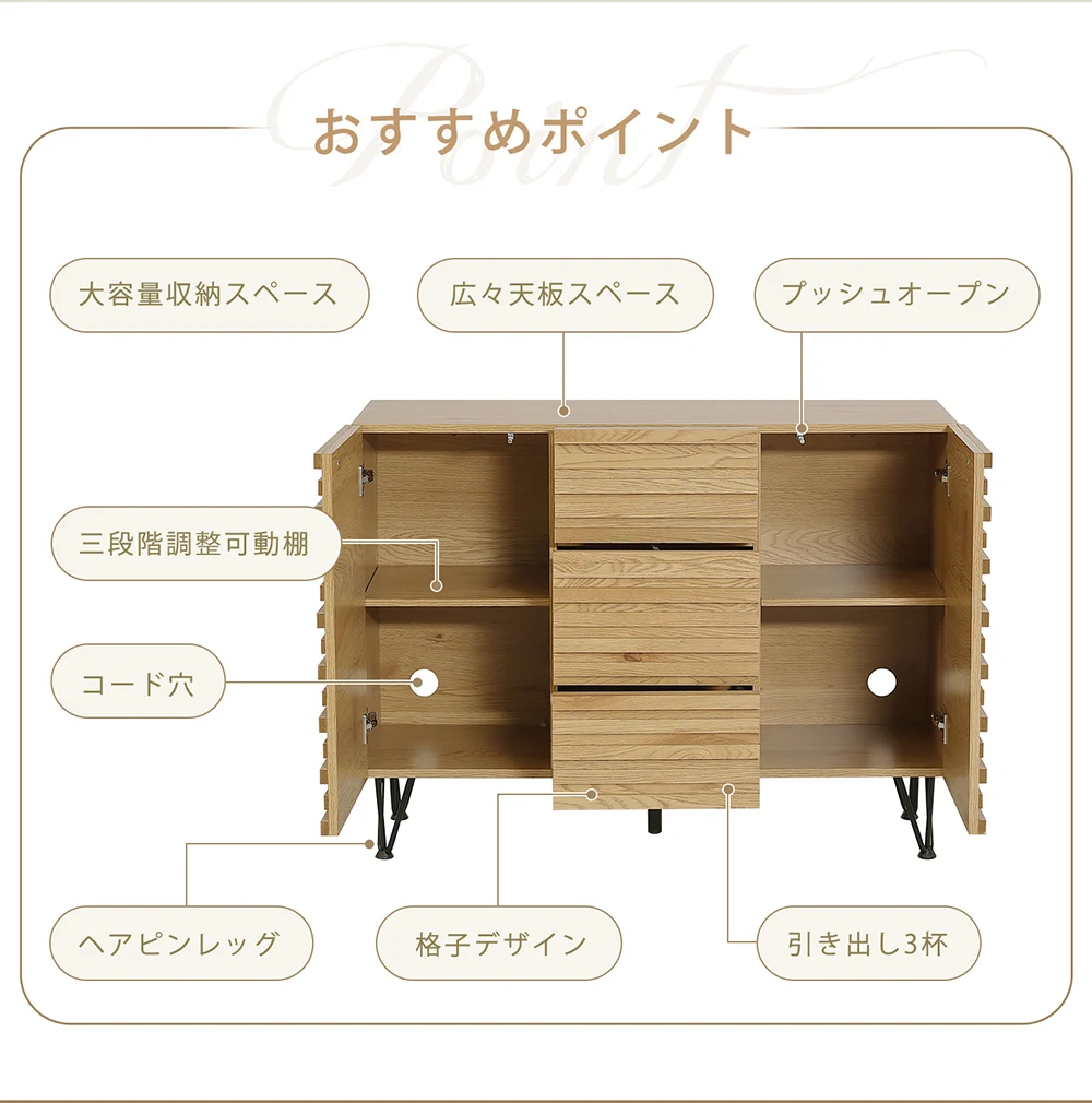 キャビネット 木製 脚付き サイドボード 幅100cm 収納棚 チェスト 引き出し付き 扉付き可動棚 大容量収納 ルーバーデザイン ヘアピンレッグ仕様 リビングボード チェスト タンス コード穴 木目調 テレビ台 おしゃれ