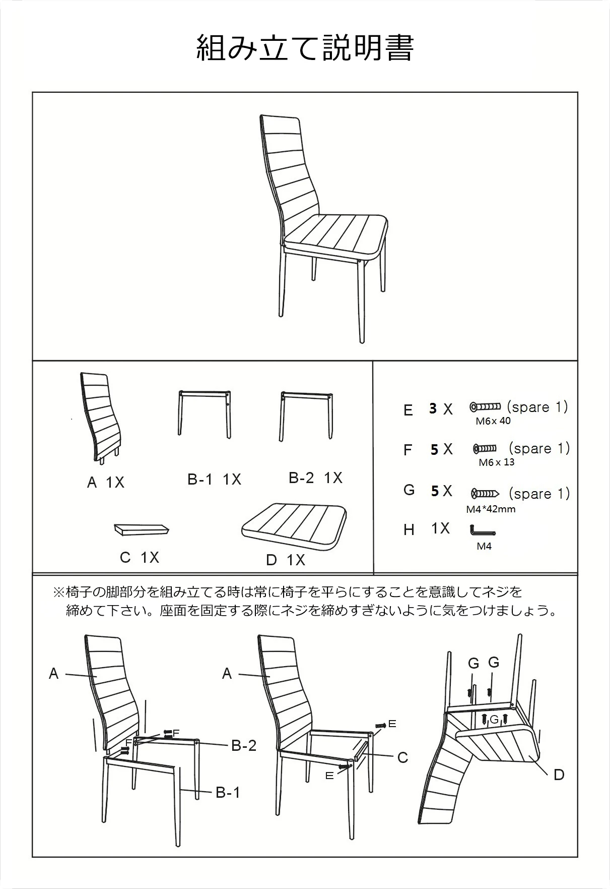 【ホワイト4脚】ダイニングチェア 椅子 イス レザー 食卓椅子 レトロ モダン 北欧 コンパクト リビングチェア