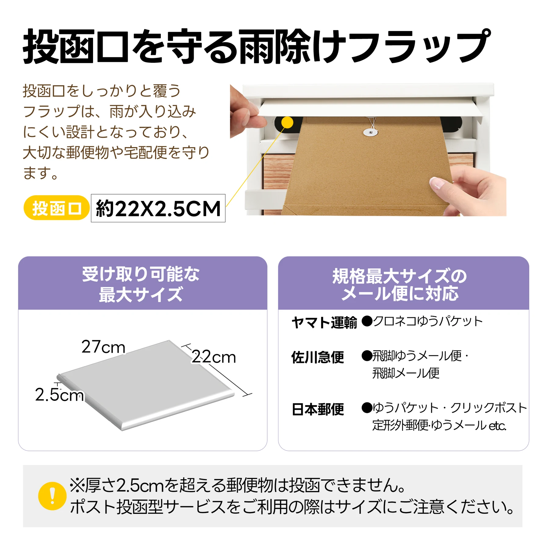 宅配ボックス 置き型 スタンド 投函口3つ ポスト一体型 複数投函 配達ボックス 鍵付き メ一ル便·A4対応 ポスト 北欧 一戸建て用 スタンドポスト メールボックス A4対応 新聞受け 高級【ホワイト+木目】