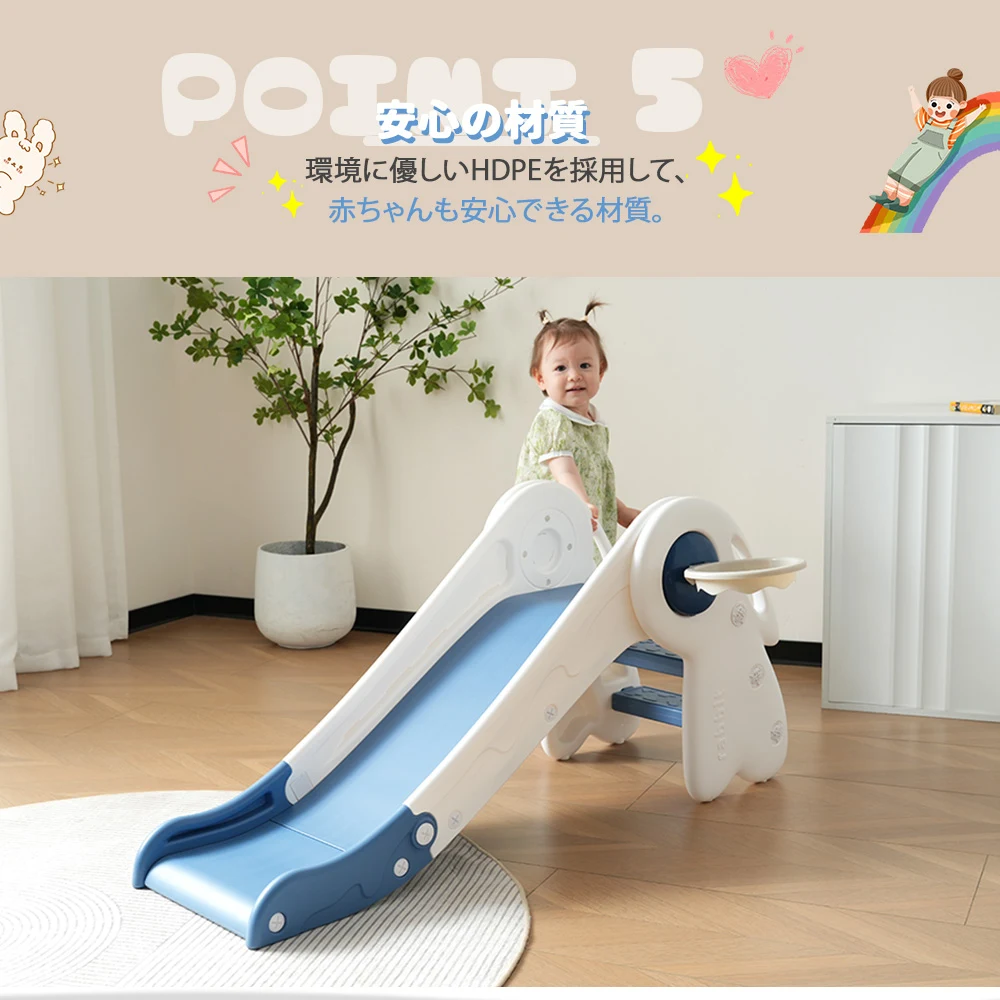 【ホワイト×ブルー】すべり台 ロング 115cm 滑り台 折りたたみできる コンパクト ロングスライダー バスケットゴール付き 室内 室外 収納でき 室内遊具 屋外遊具