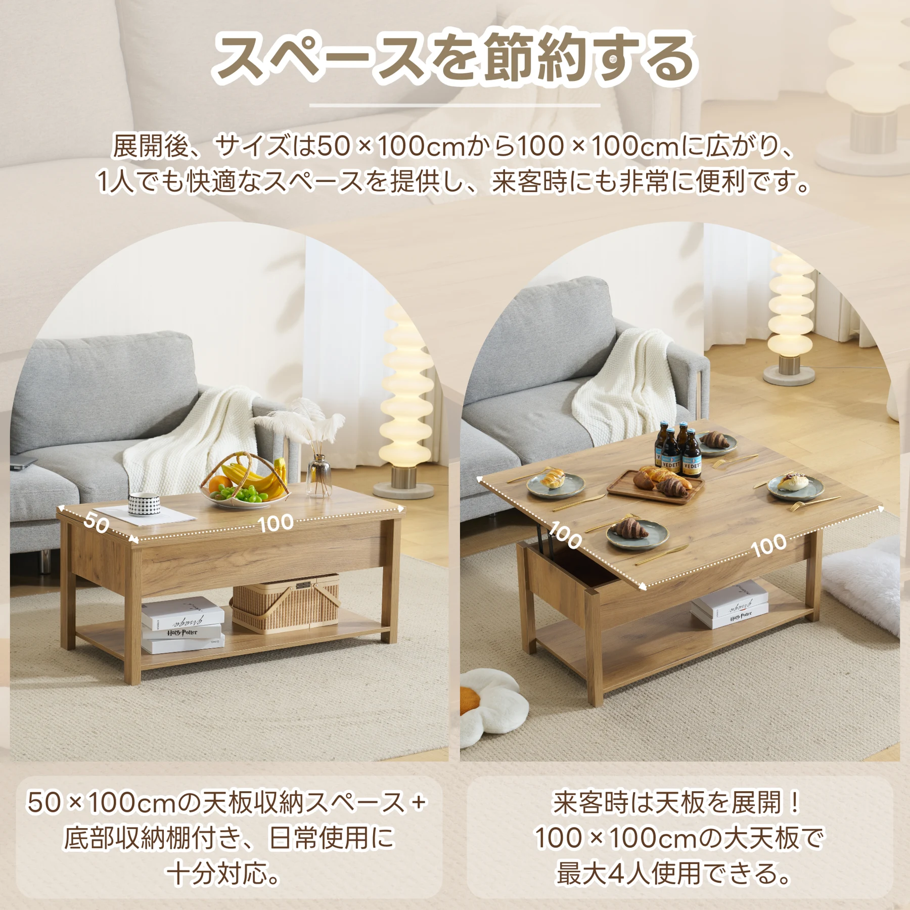 ローテーブル 折り畳み式天板 収納付き センターテーブル 天板昇降式 天板2倍展開可能 大容量収納 簡単開閉 昇降式 収納テーブル おしゃれ コンパクト 幅100㎝