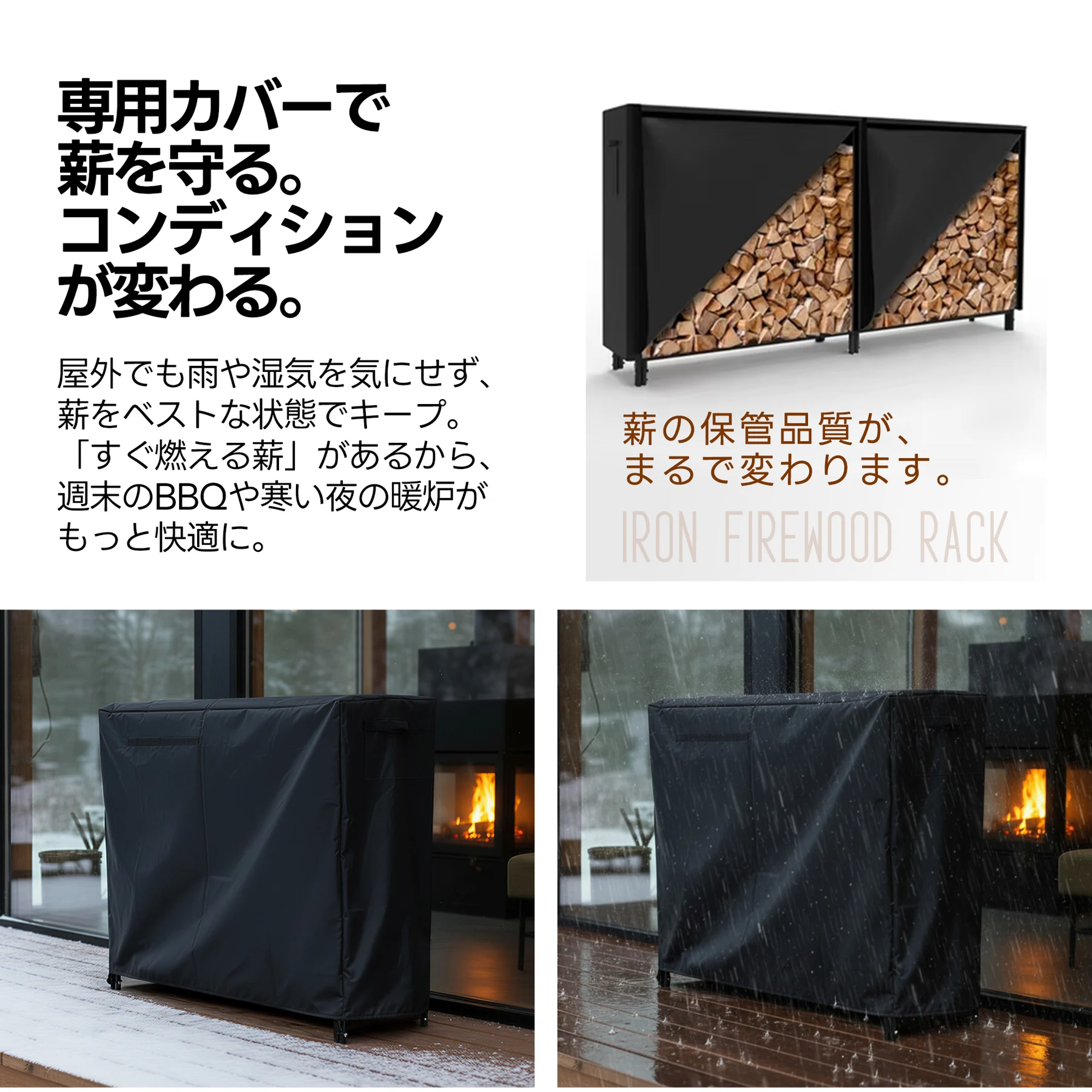 【専用カバー付き】【幅240cm】薪ラック 屋外 薪ラック 薪棚 薪ストッカー 薪置き棚 薪ストーブグッズ 薪 ラック 大型 軽量 チール製 収納 整理 保管 乾燥 薪保管 薪収納 アウトドア 暖炉 焚火 組み立て式 室外 冬 家庭用【ブラック】