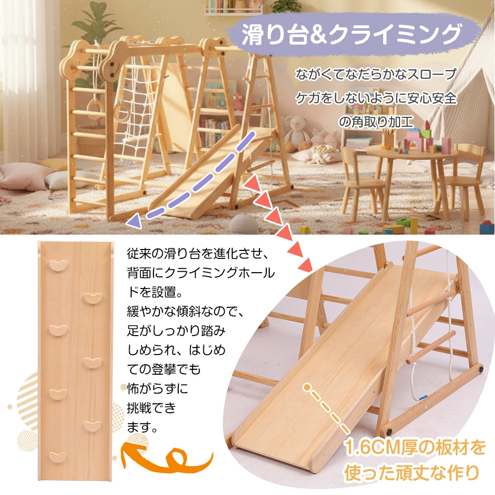 9IN1 ジャングルジム 天然木 すべり台 折りたたみ 滑り台 屋内 室内用 室内遊具 キッズ 子供 誕生日プレゼント おもちゃ